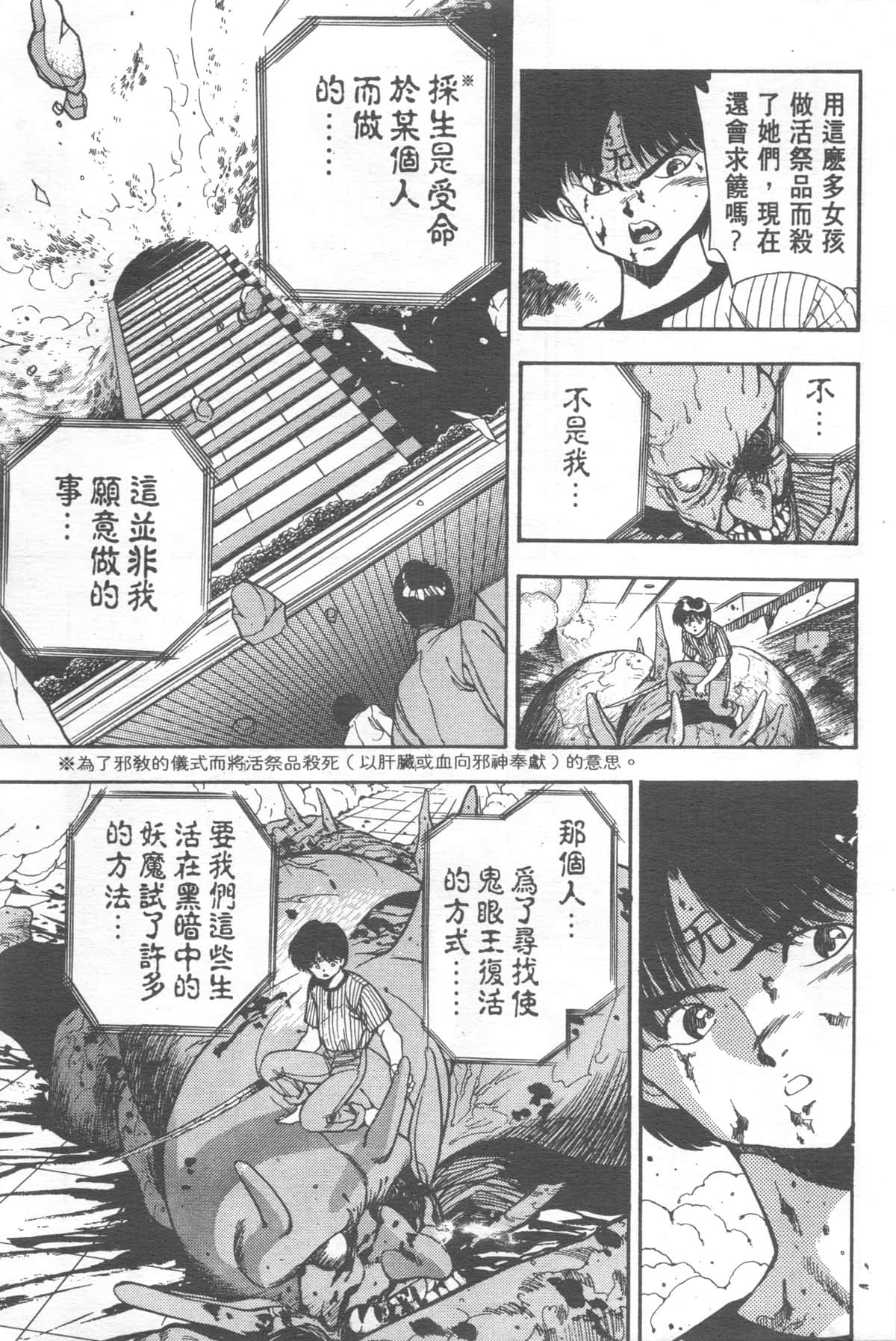 Page 211
