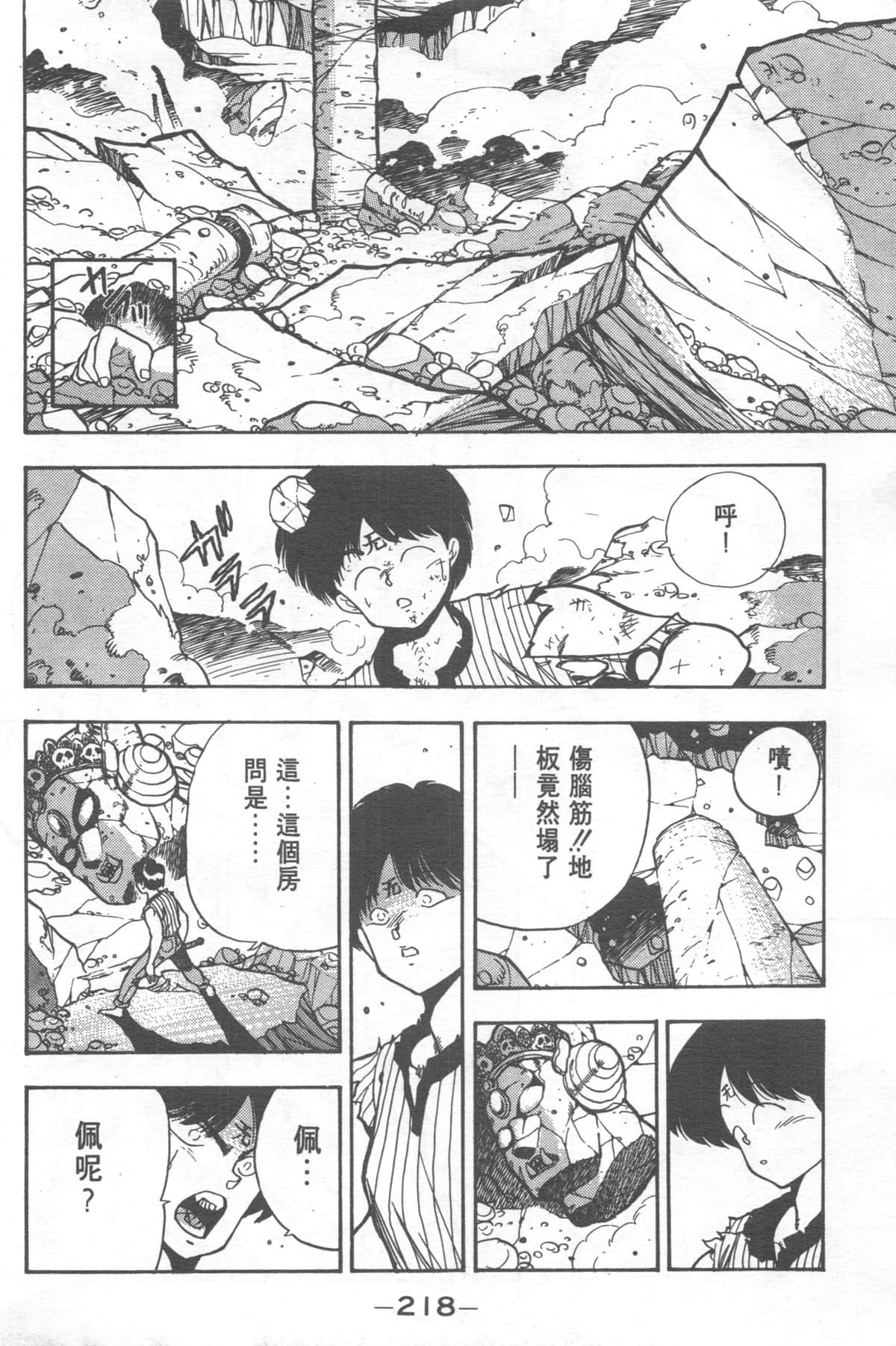 Page 218