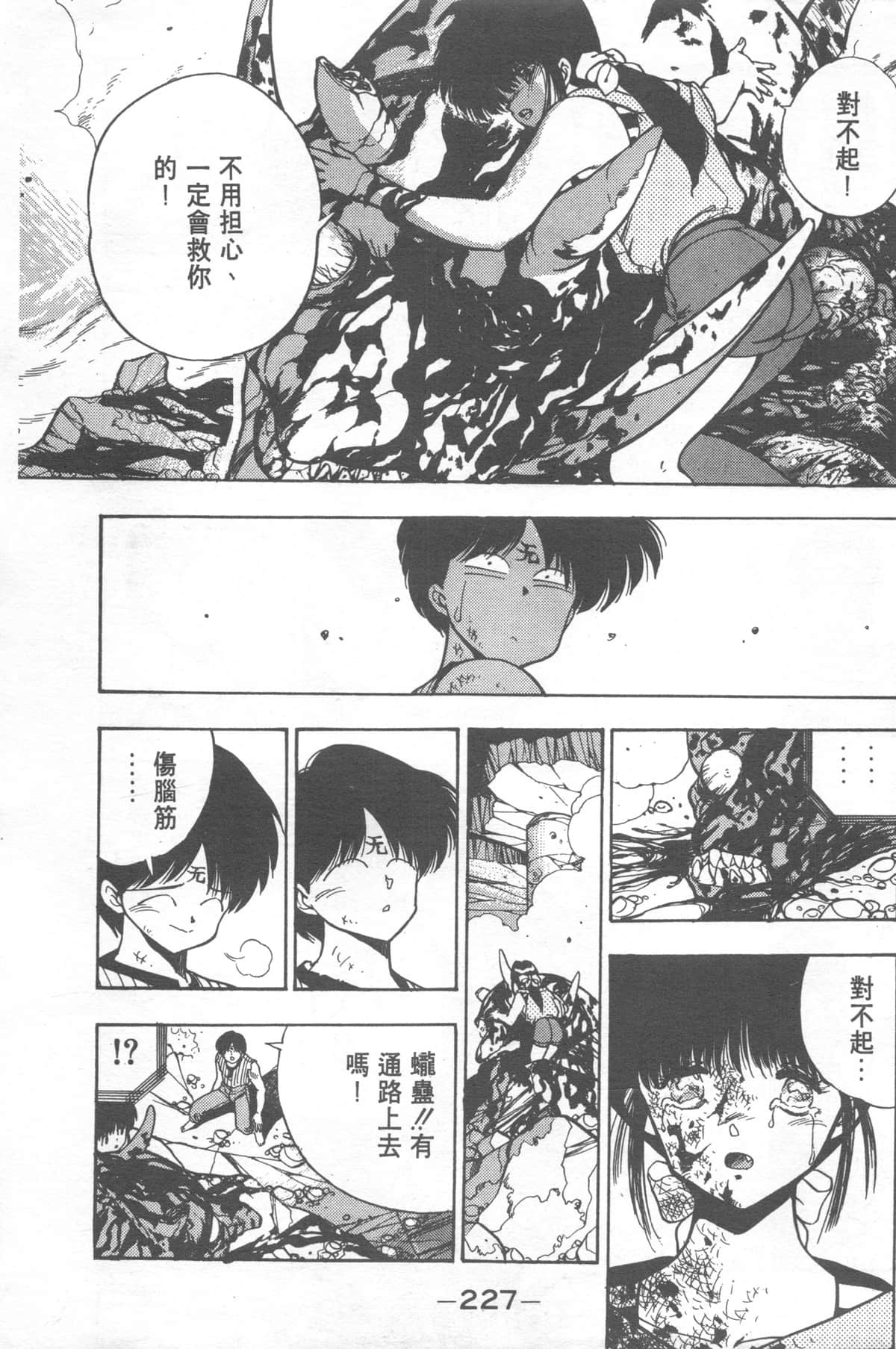 Page 227