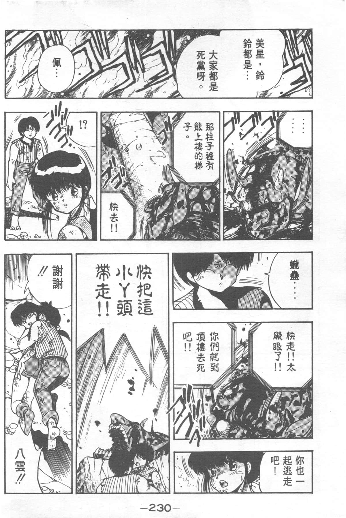 Page 230