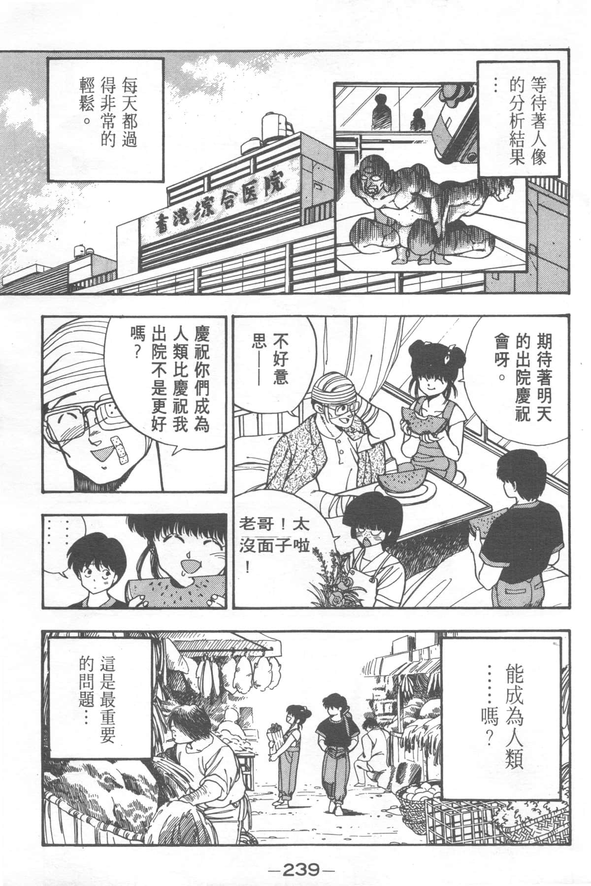 Page 239
