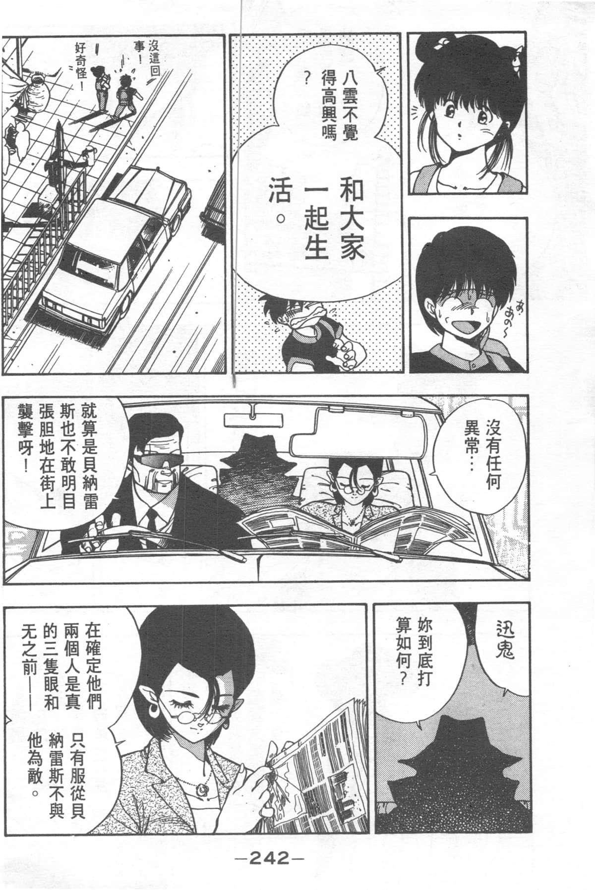 Page 242