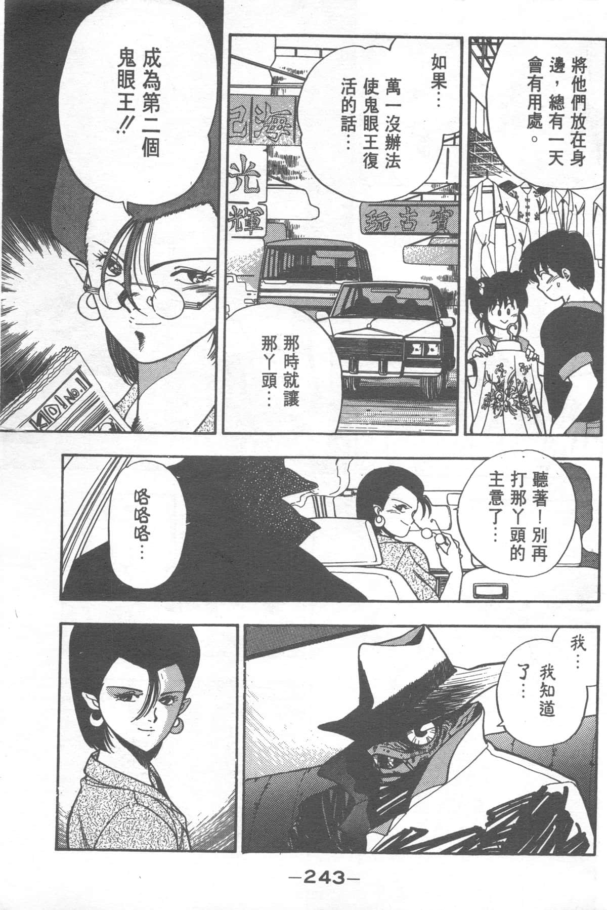 Page 243