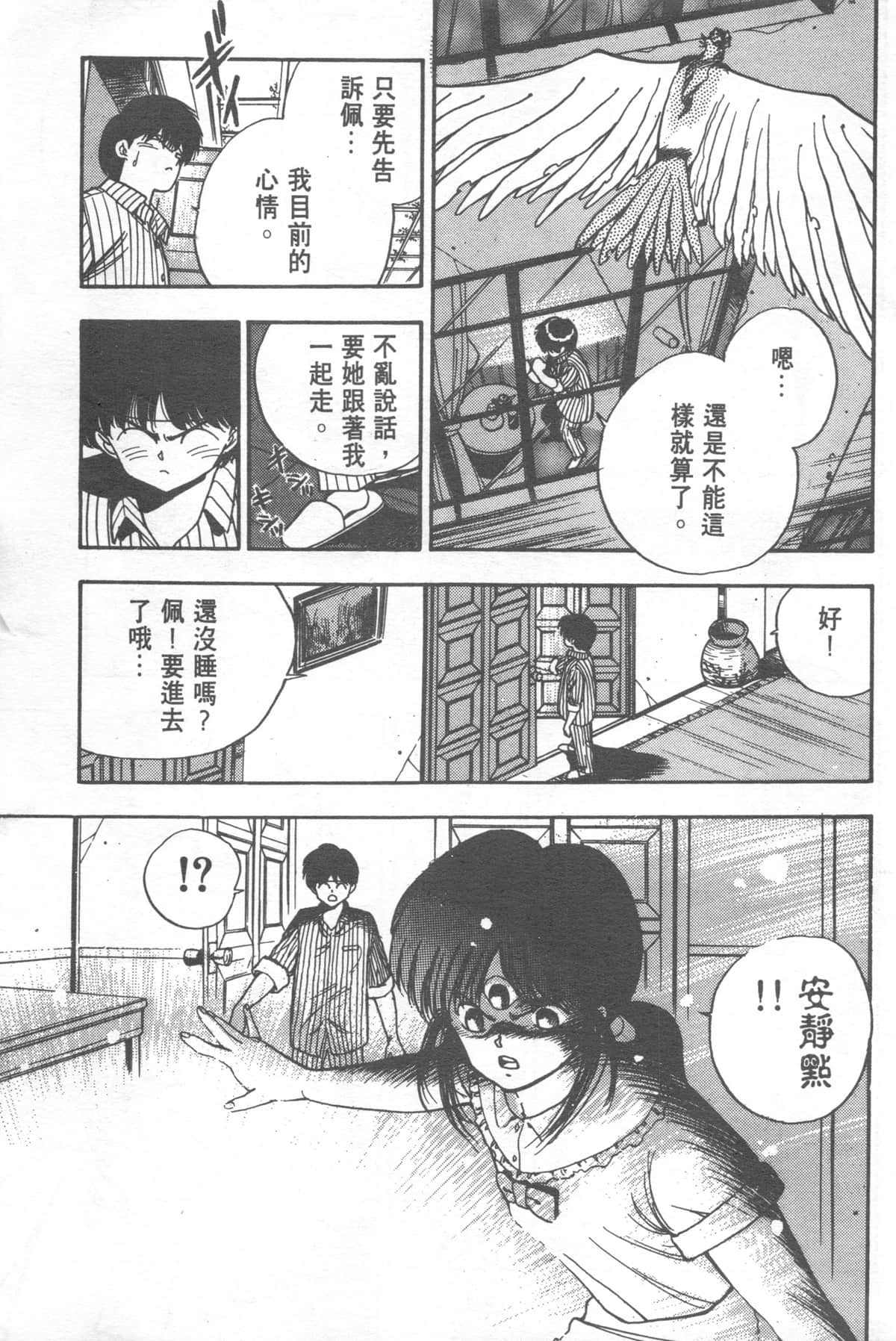 Page 245