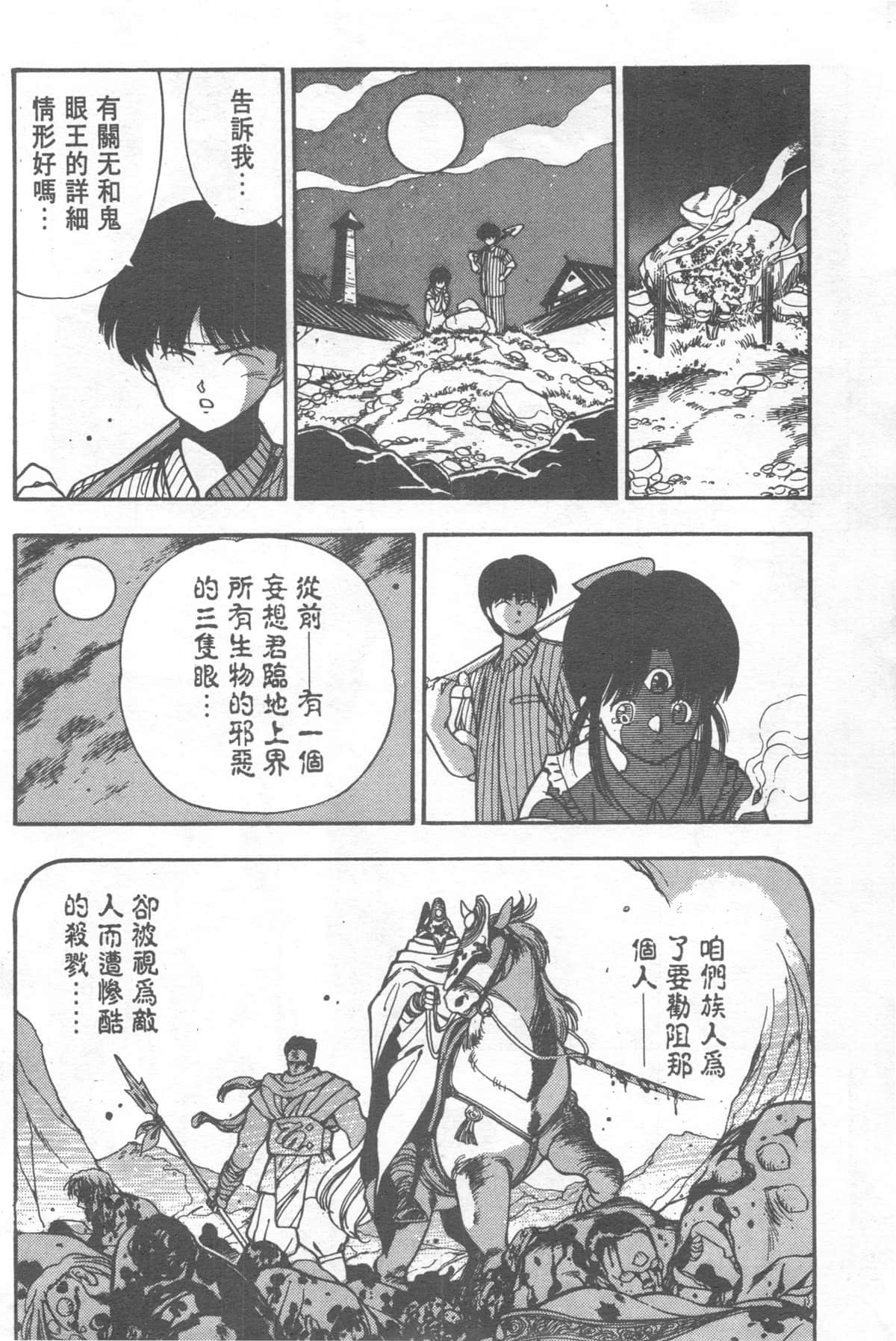 Page 250
