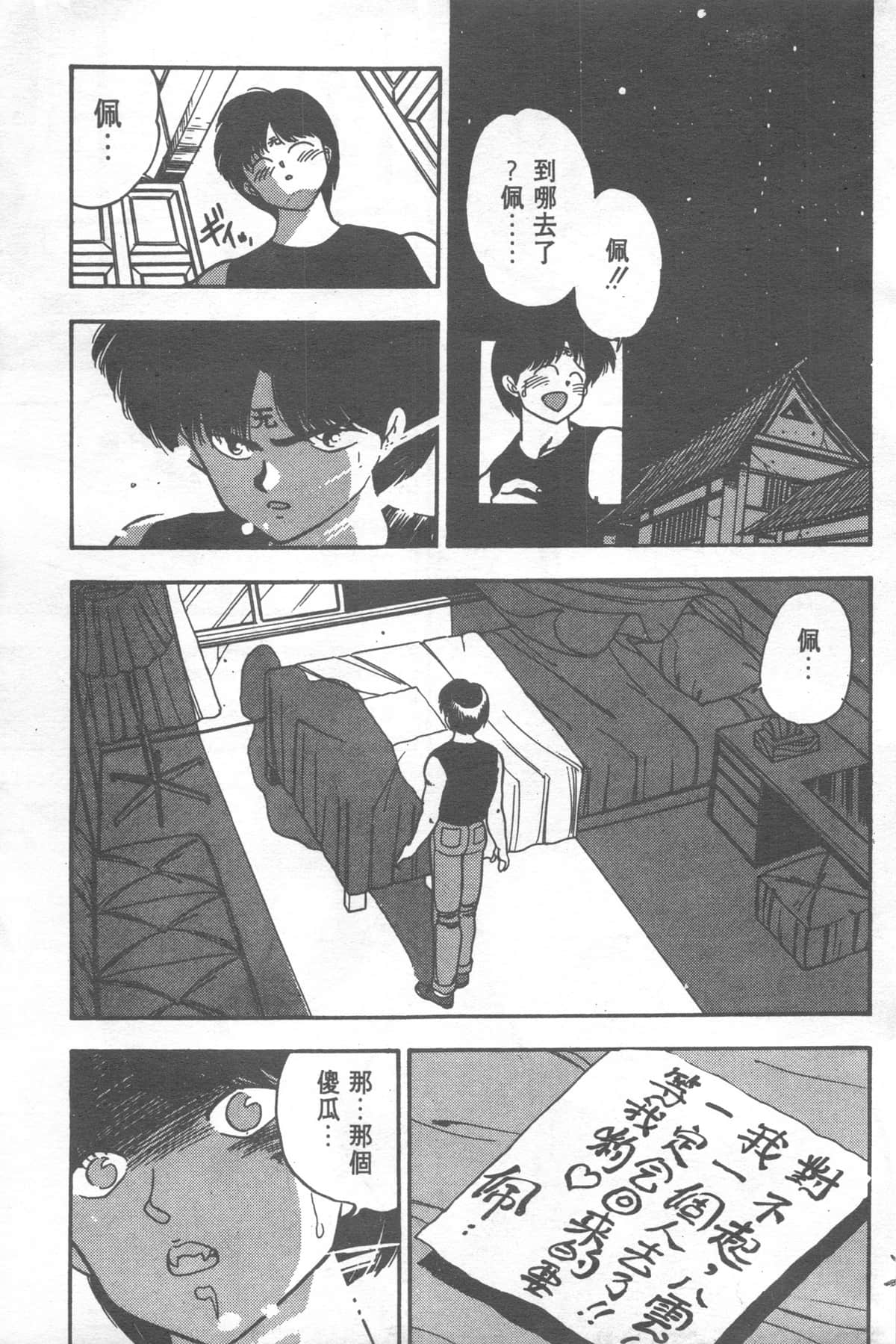 Page 259