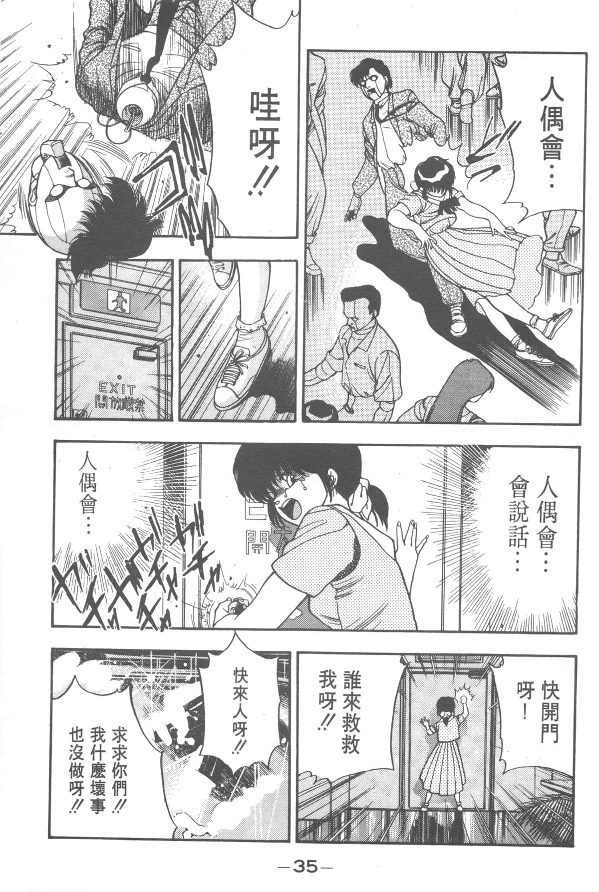 Page 33