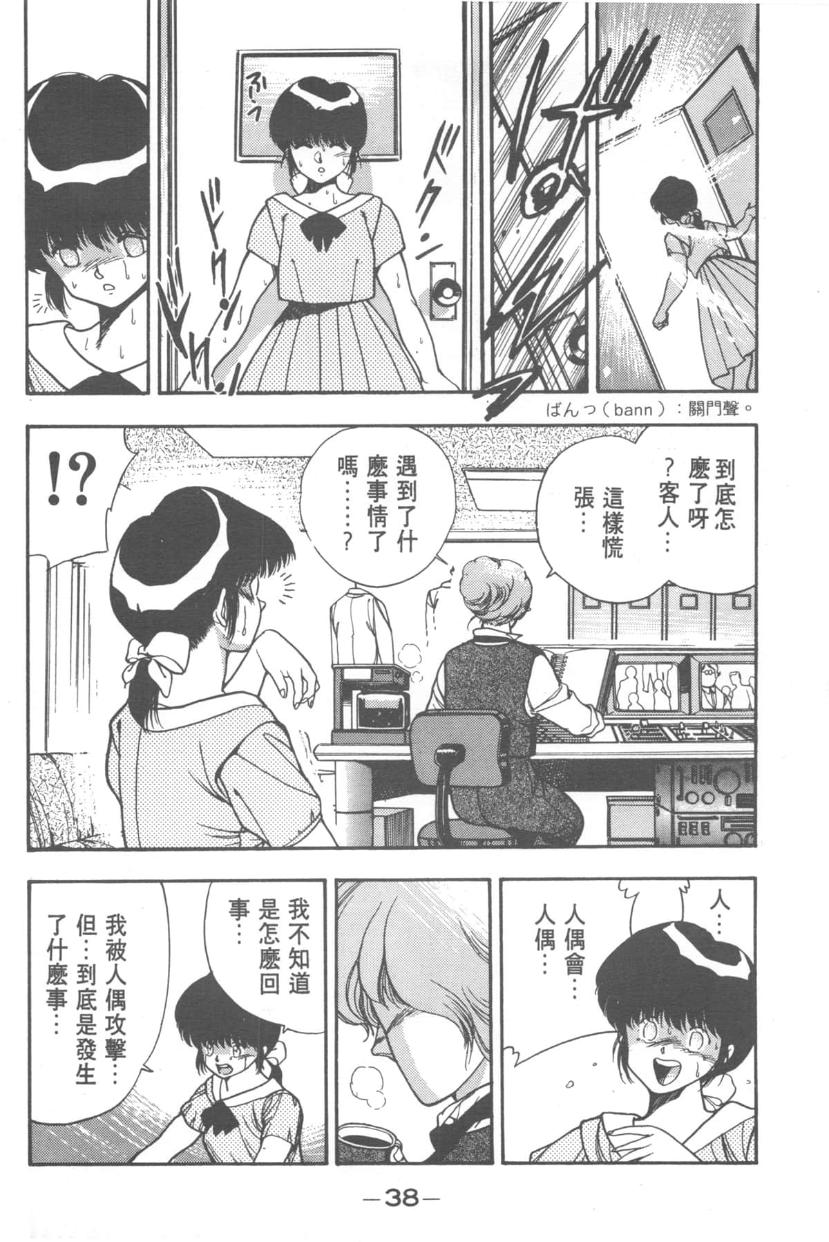 Page 36