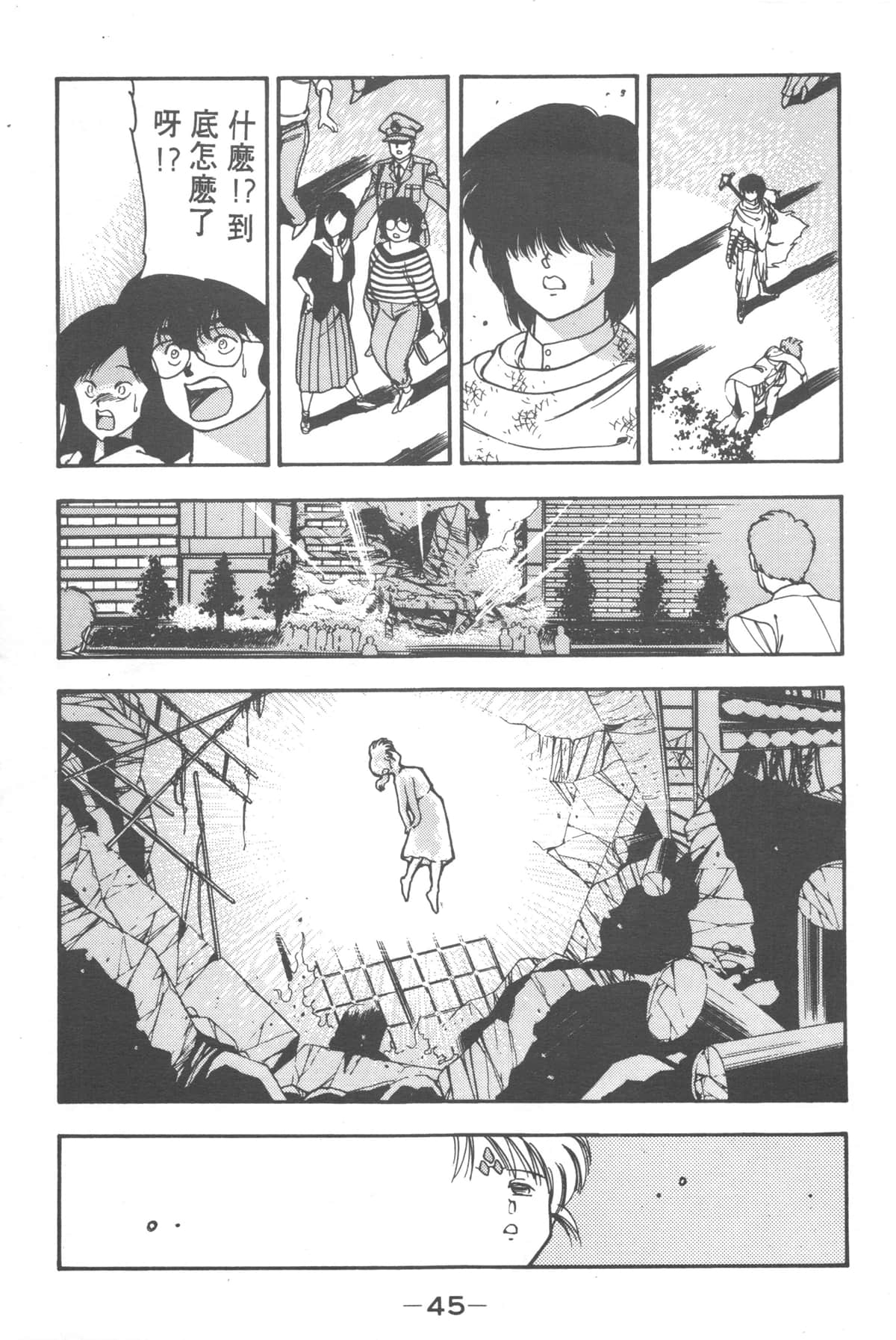 Page 43