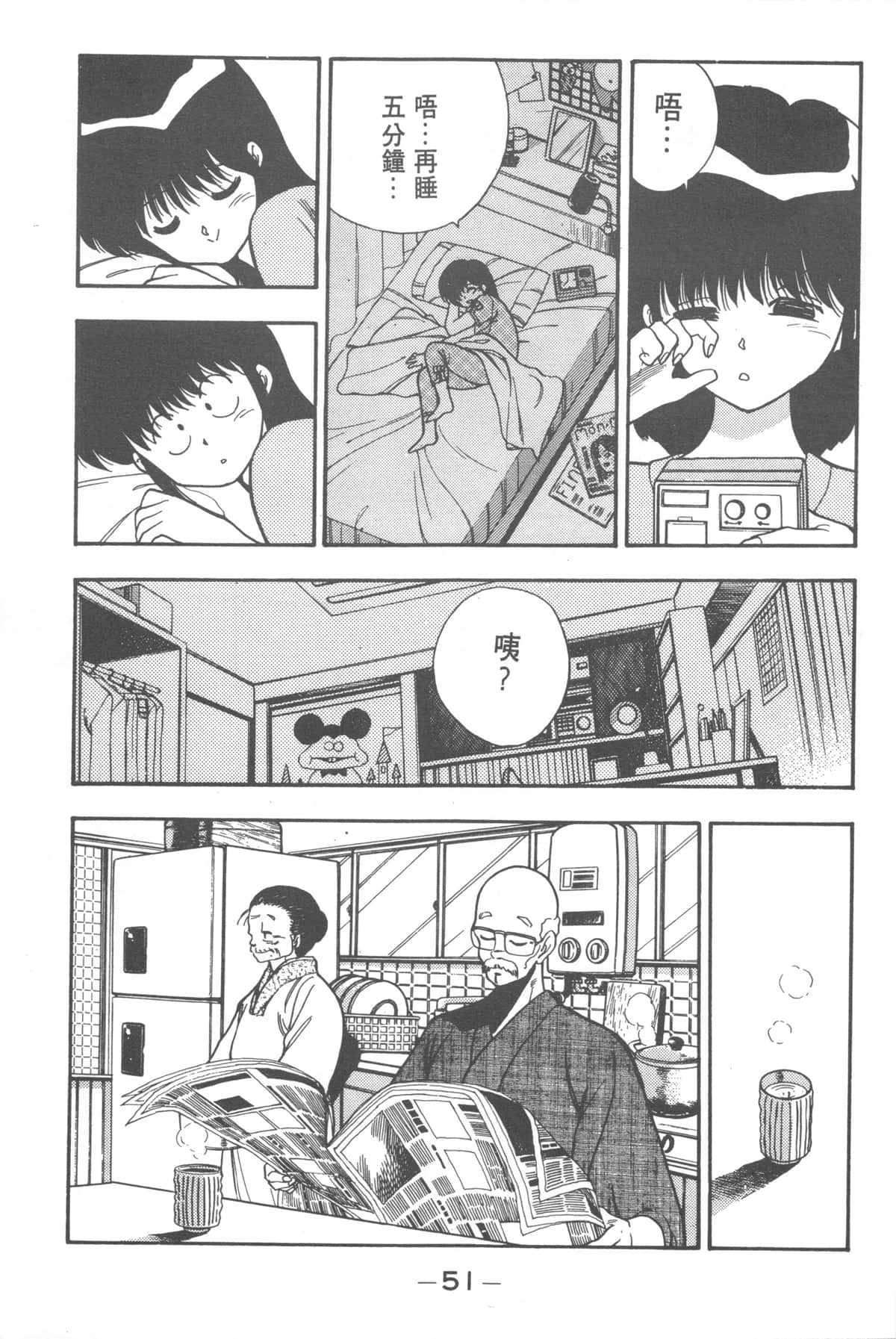 Page 49