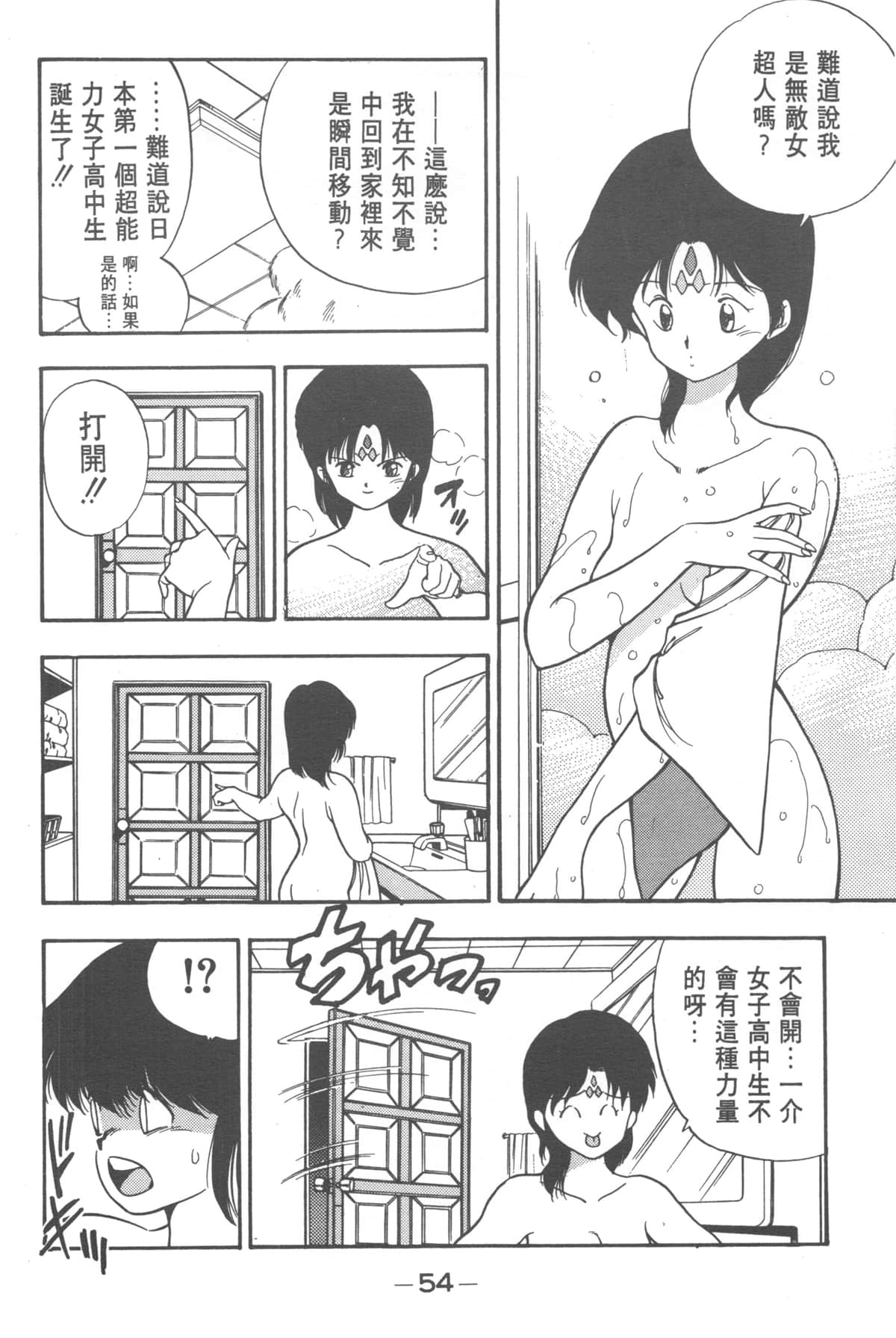 Page 52