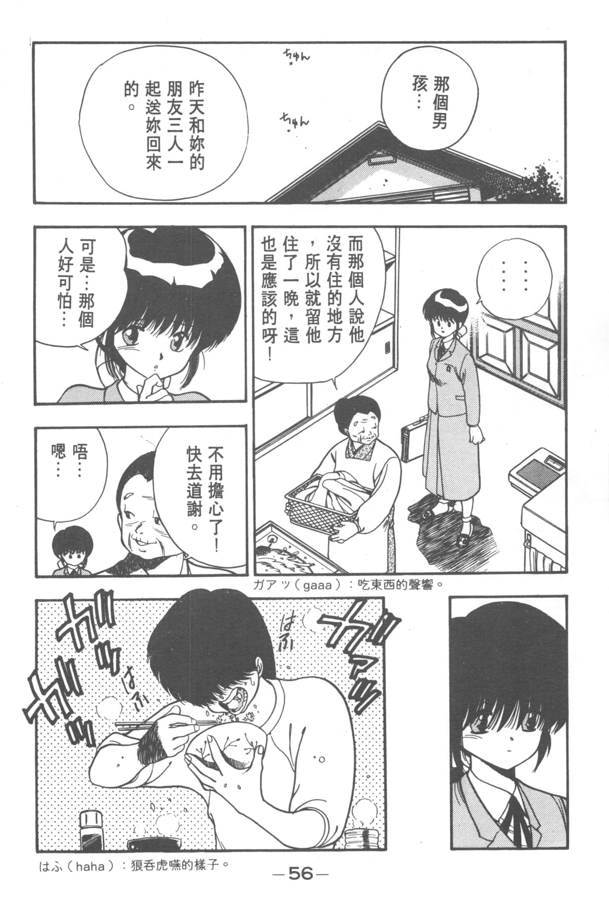 Page 54