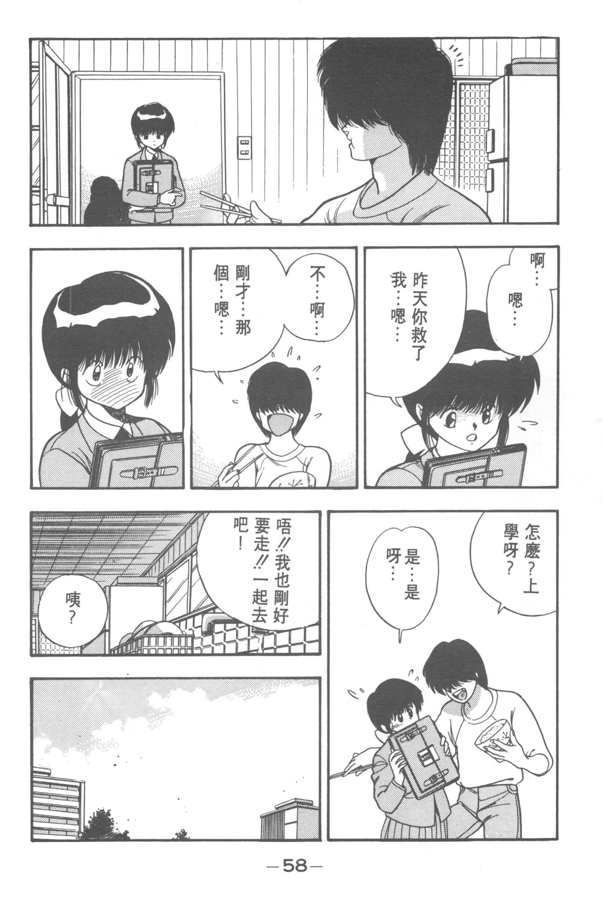 Page 56