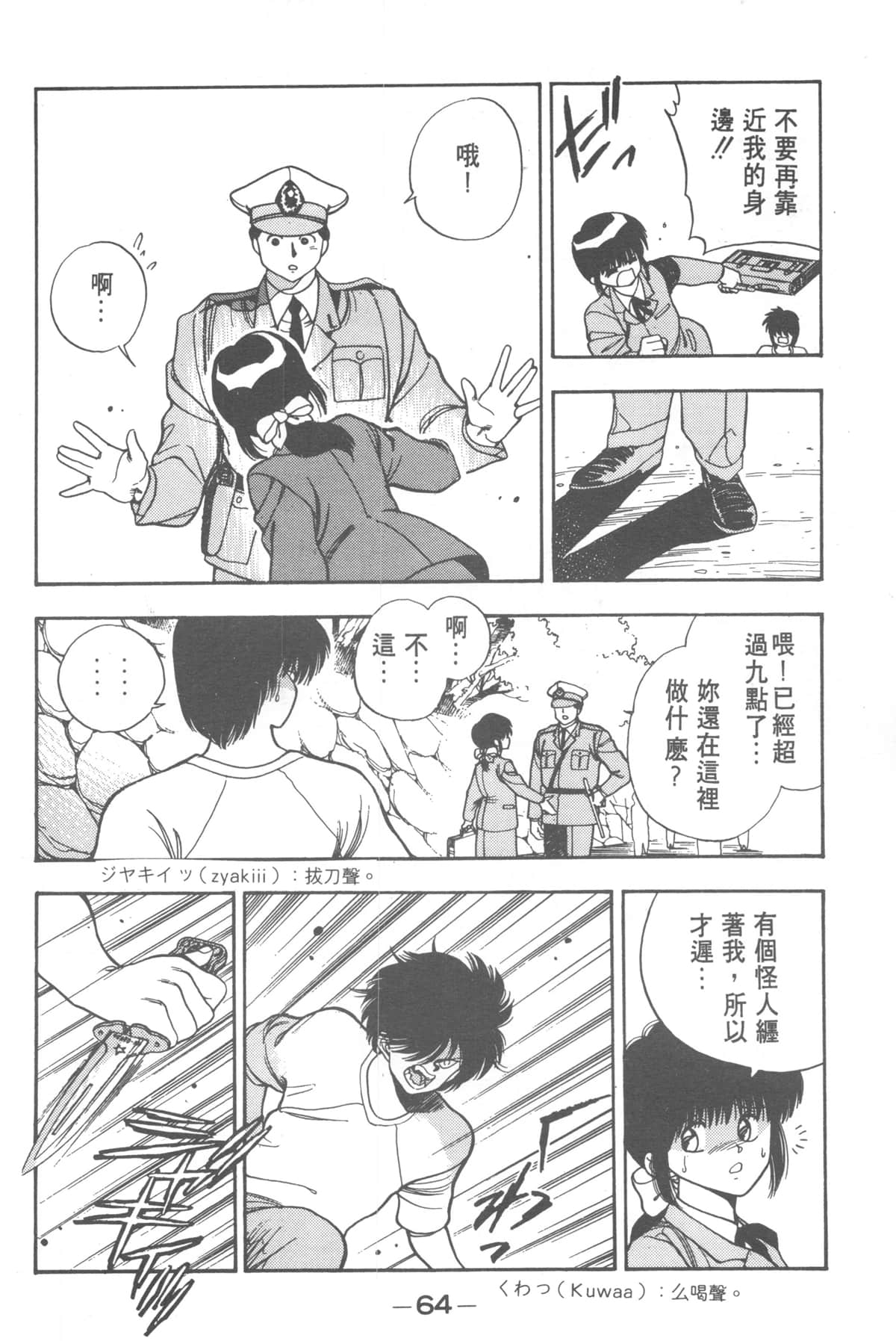 Page 62