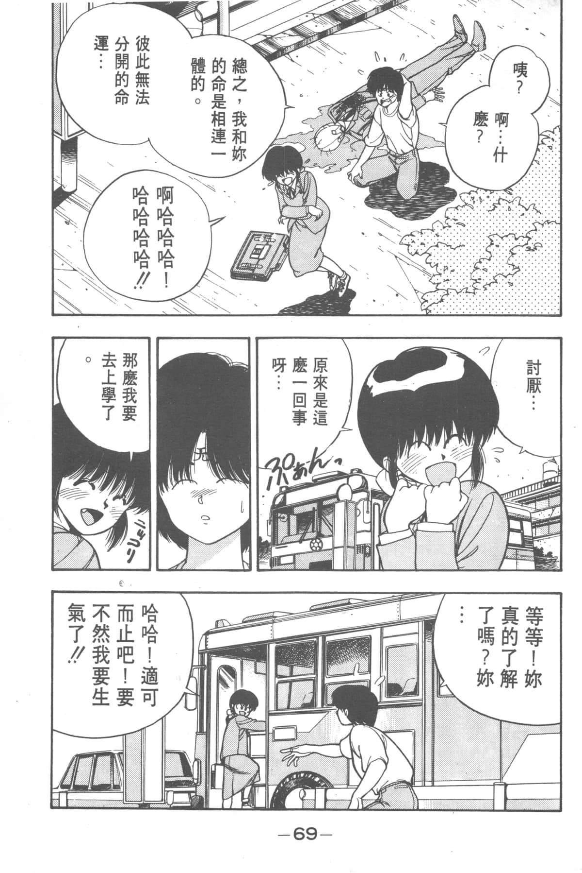 Page 67