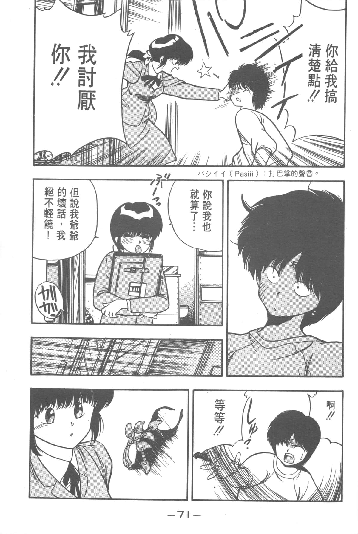Page 69