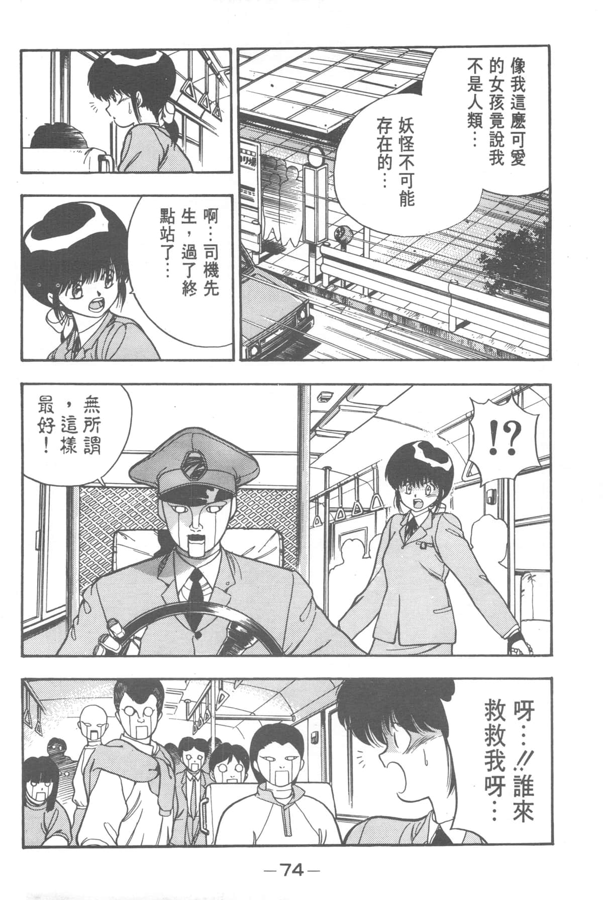 Page 72