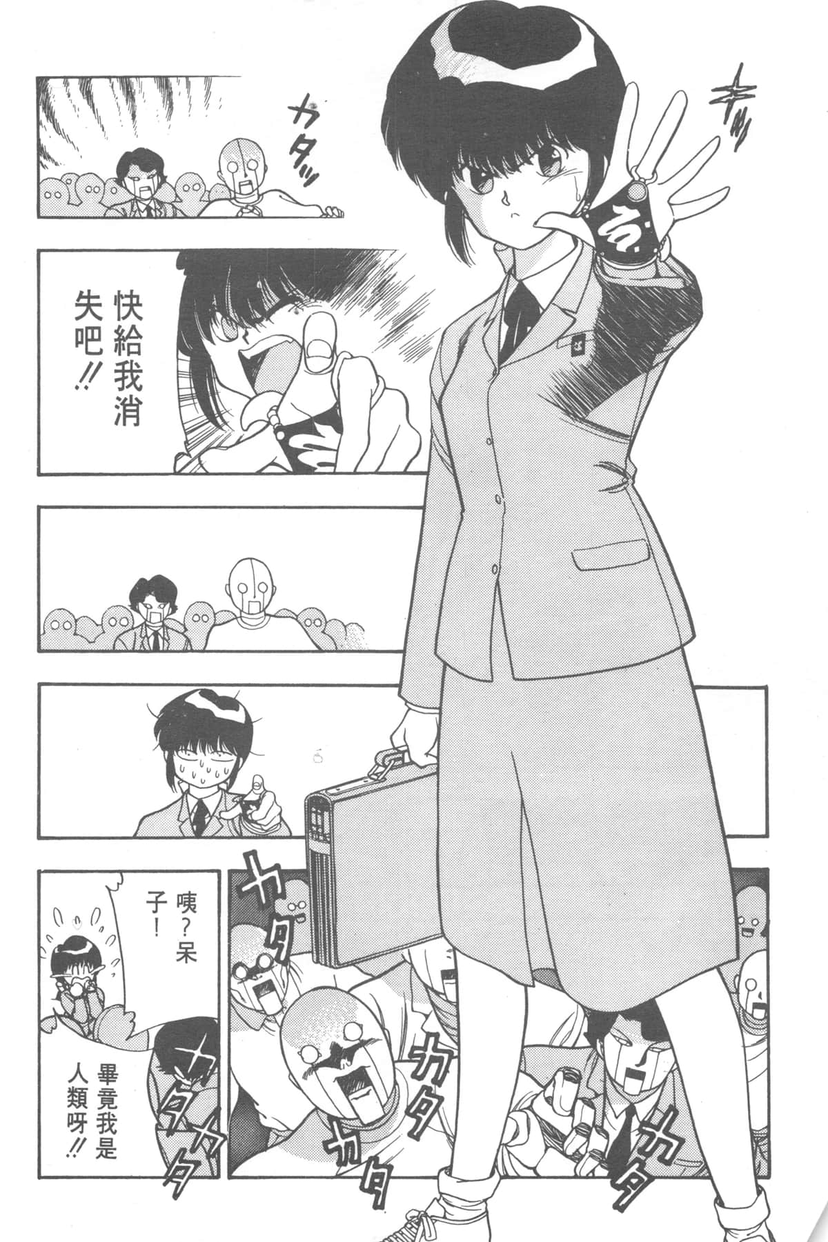 Page 74
