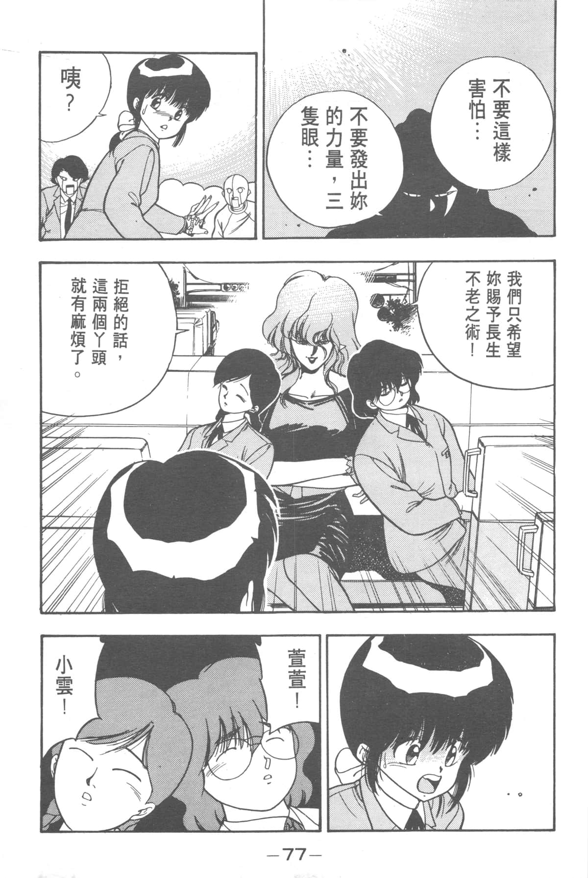 Page 75