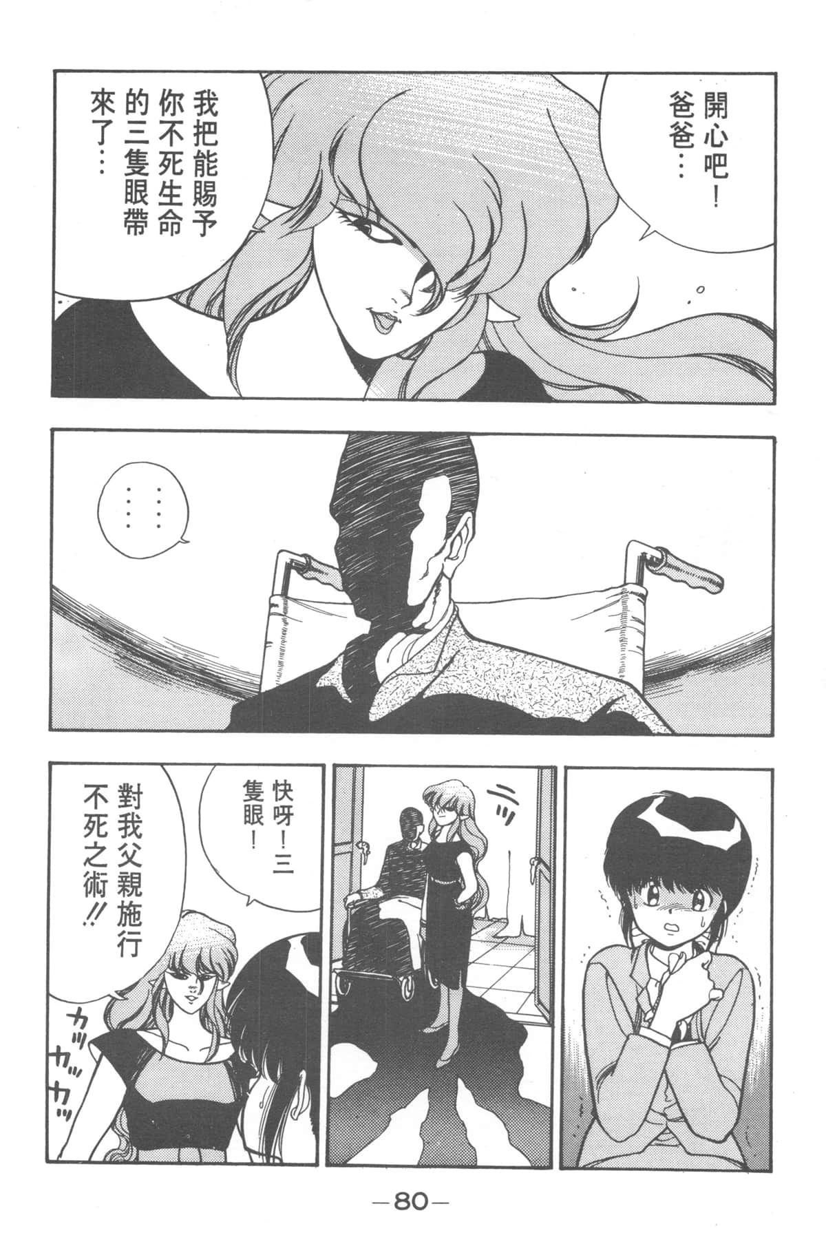 Page 78