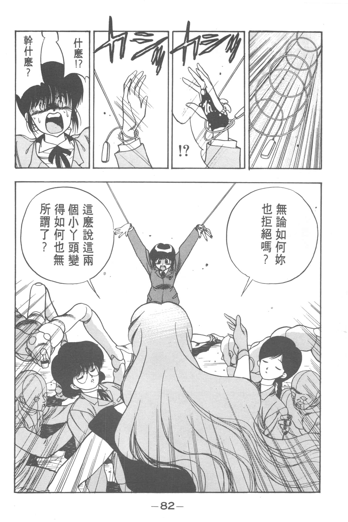 Page 80