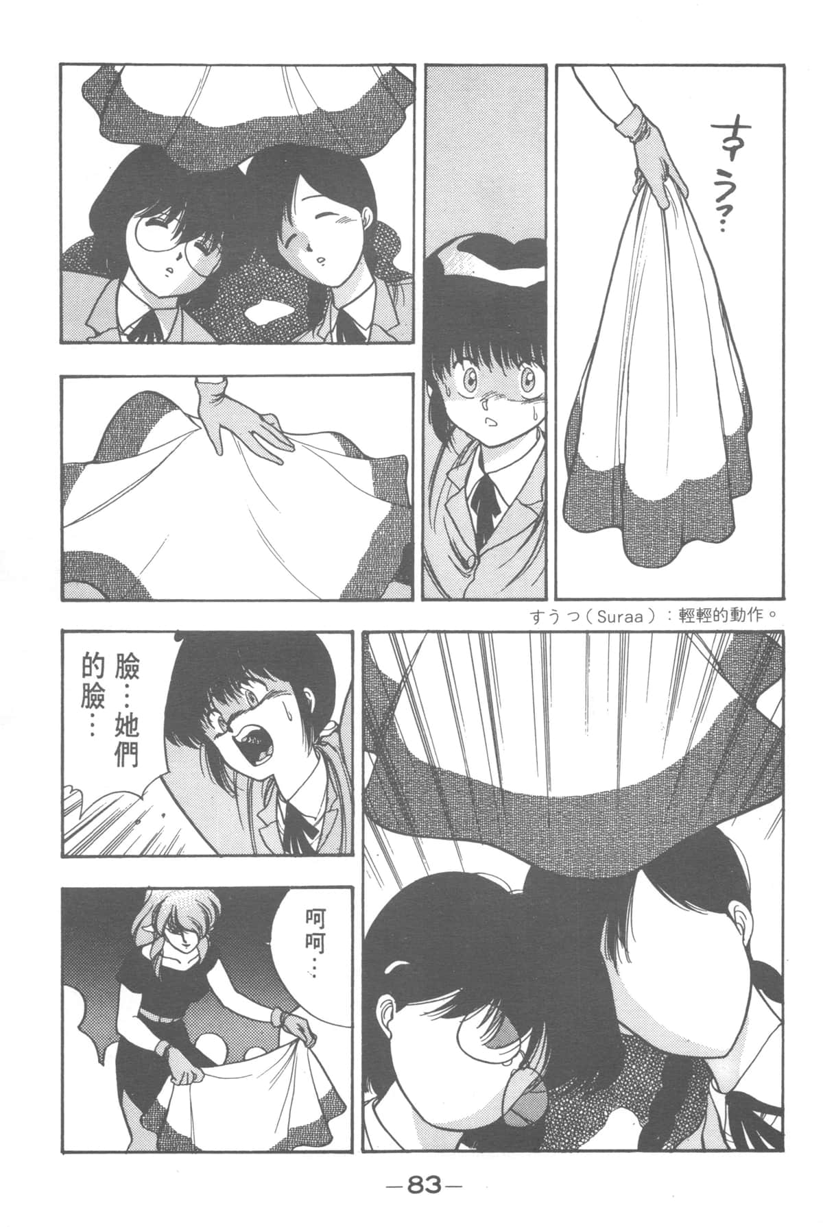 Page 81