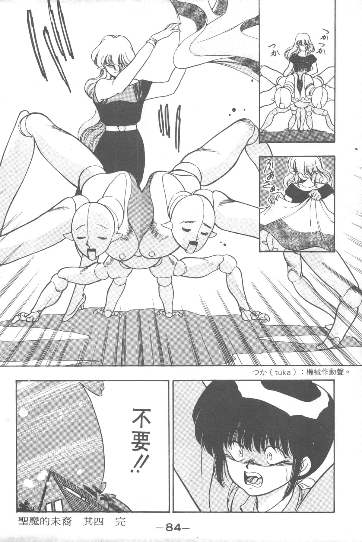Page 82