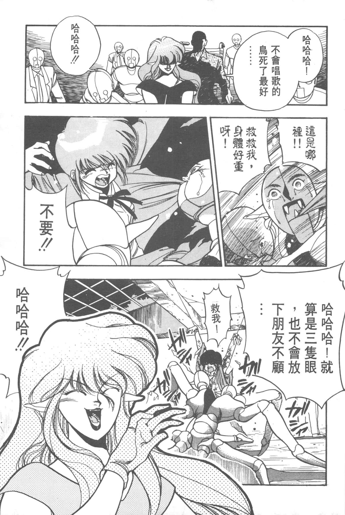 Page 87