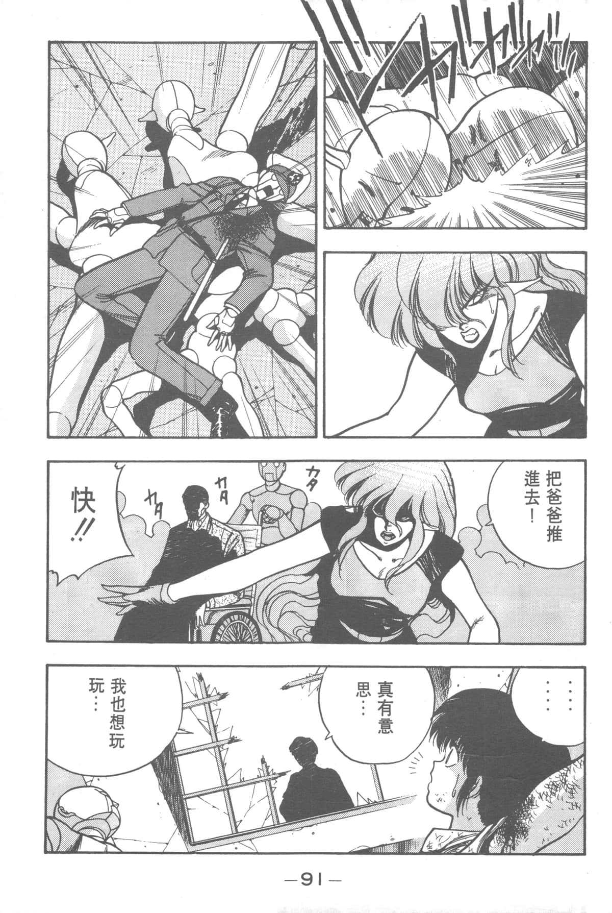 Page 89