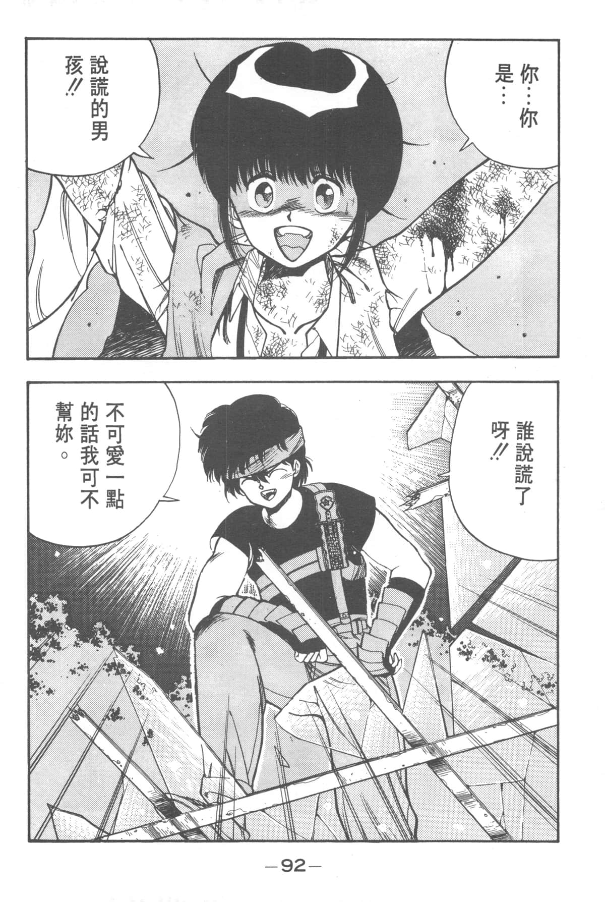 Page 90