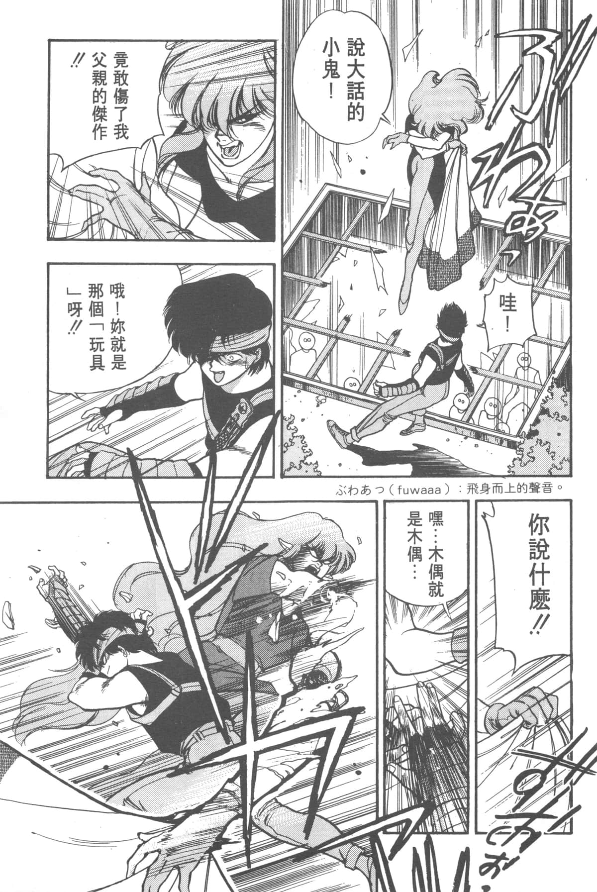 Page 91