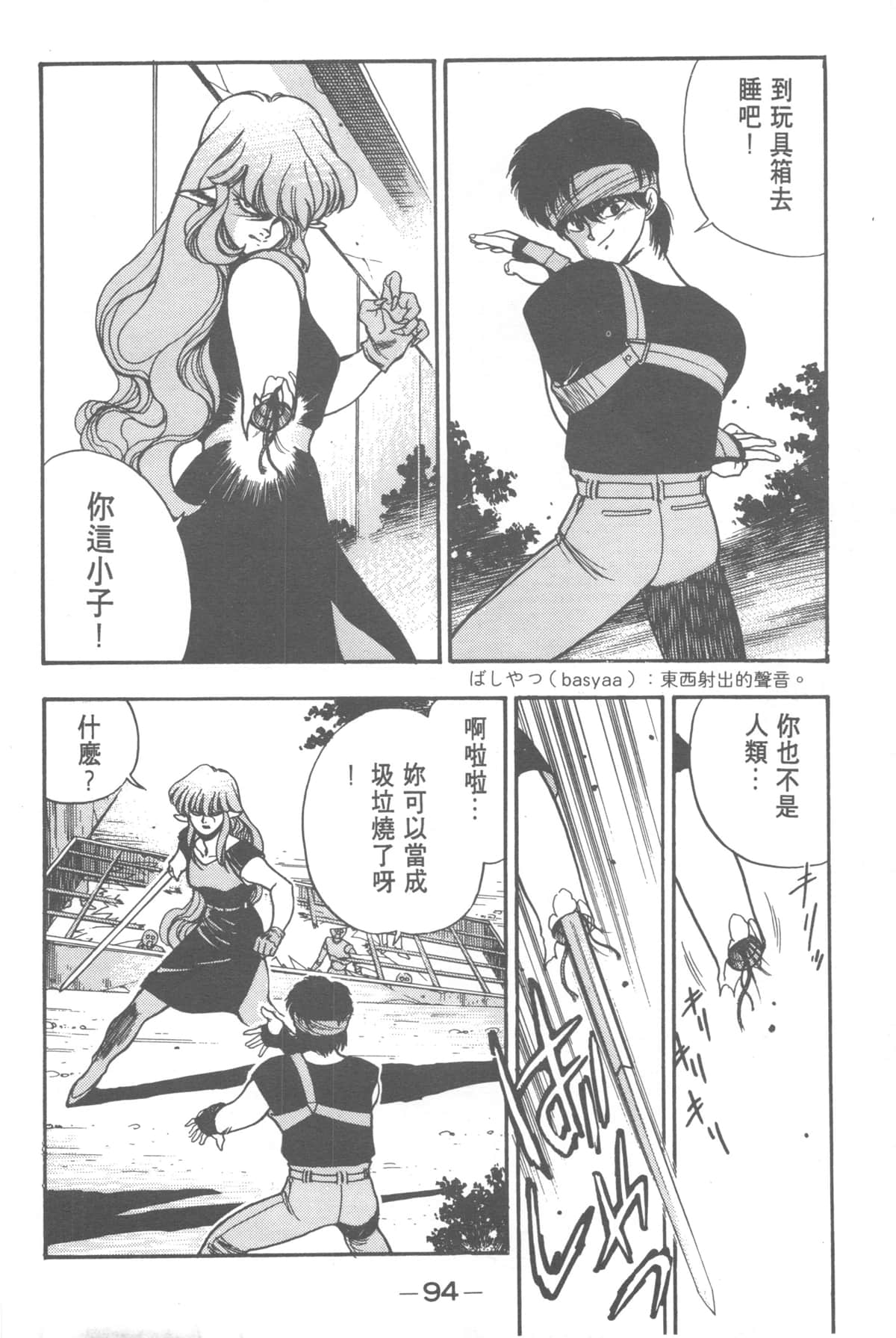 Page 92
