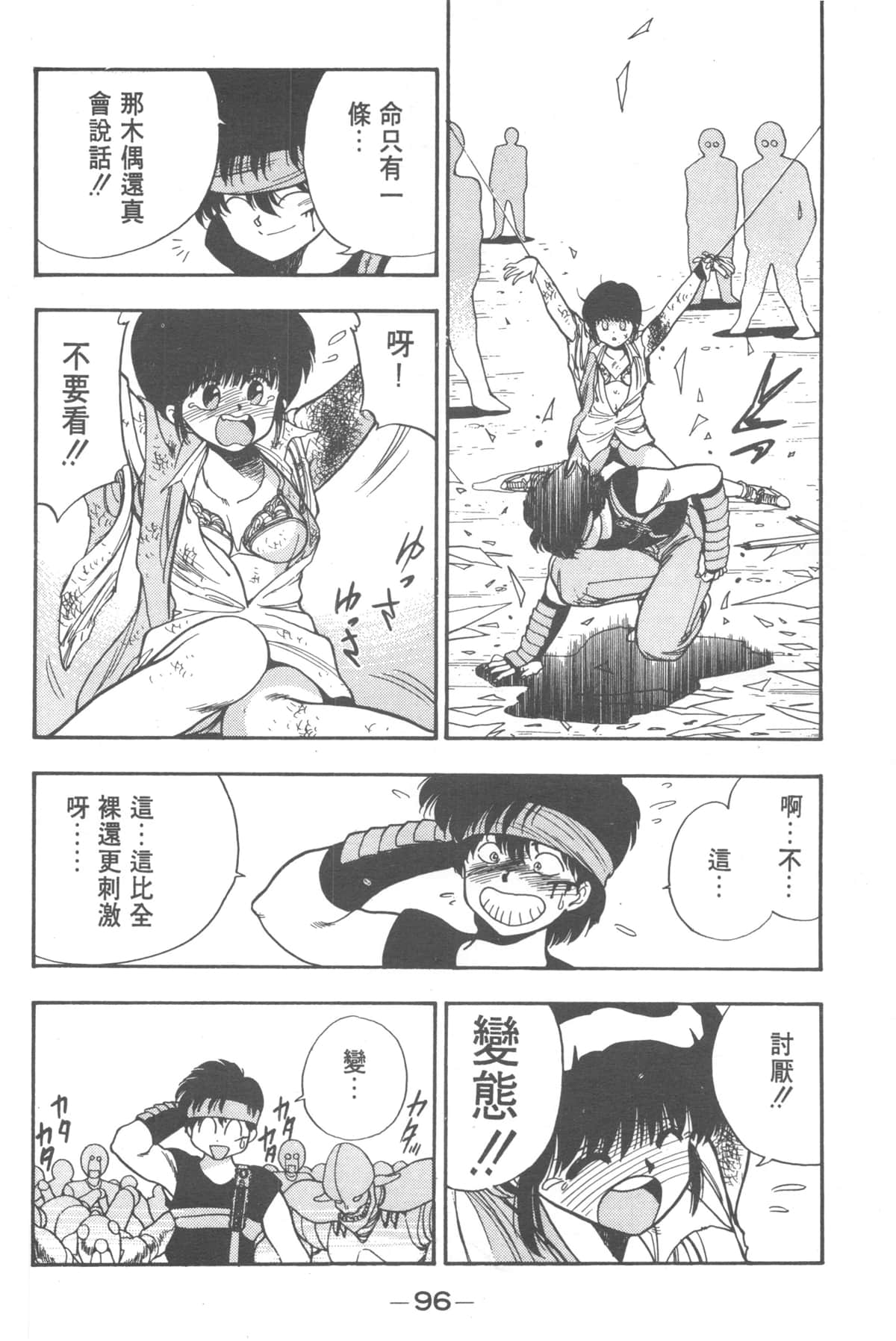 Page 94