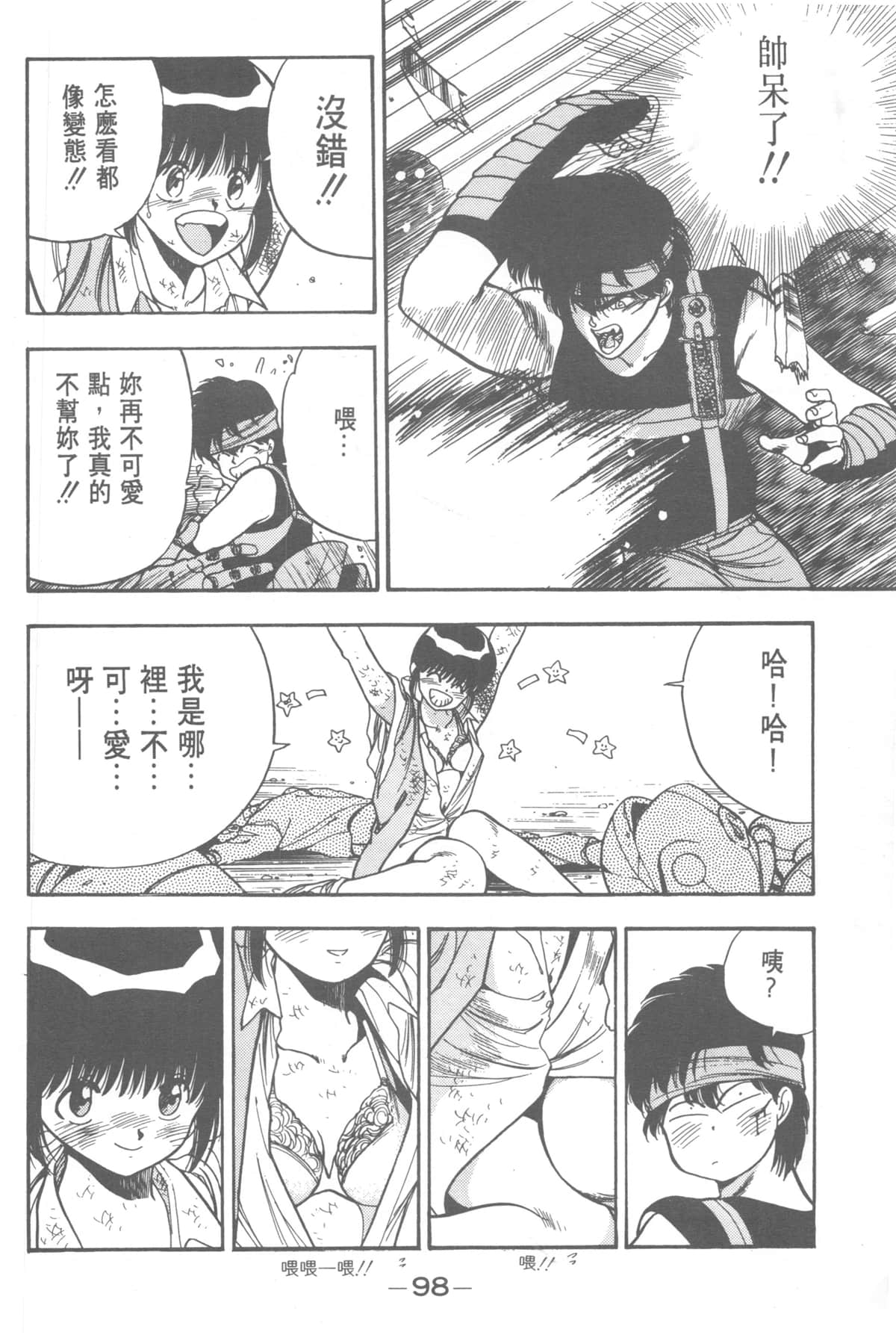 Page 96