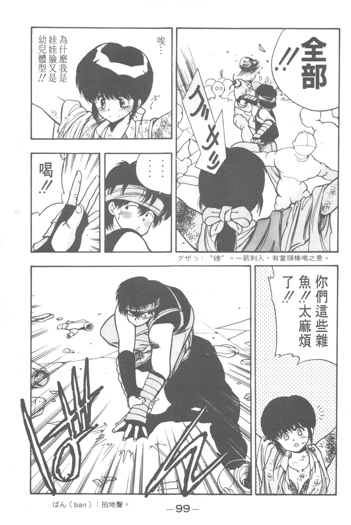 Page 97