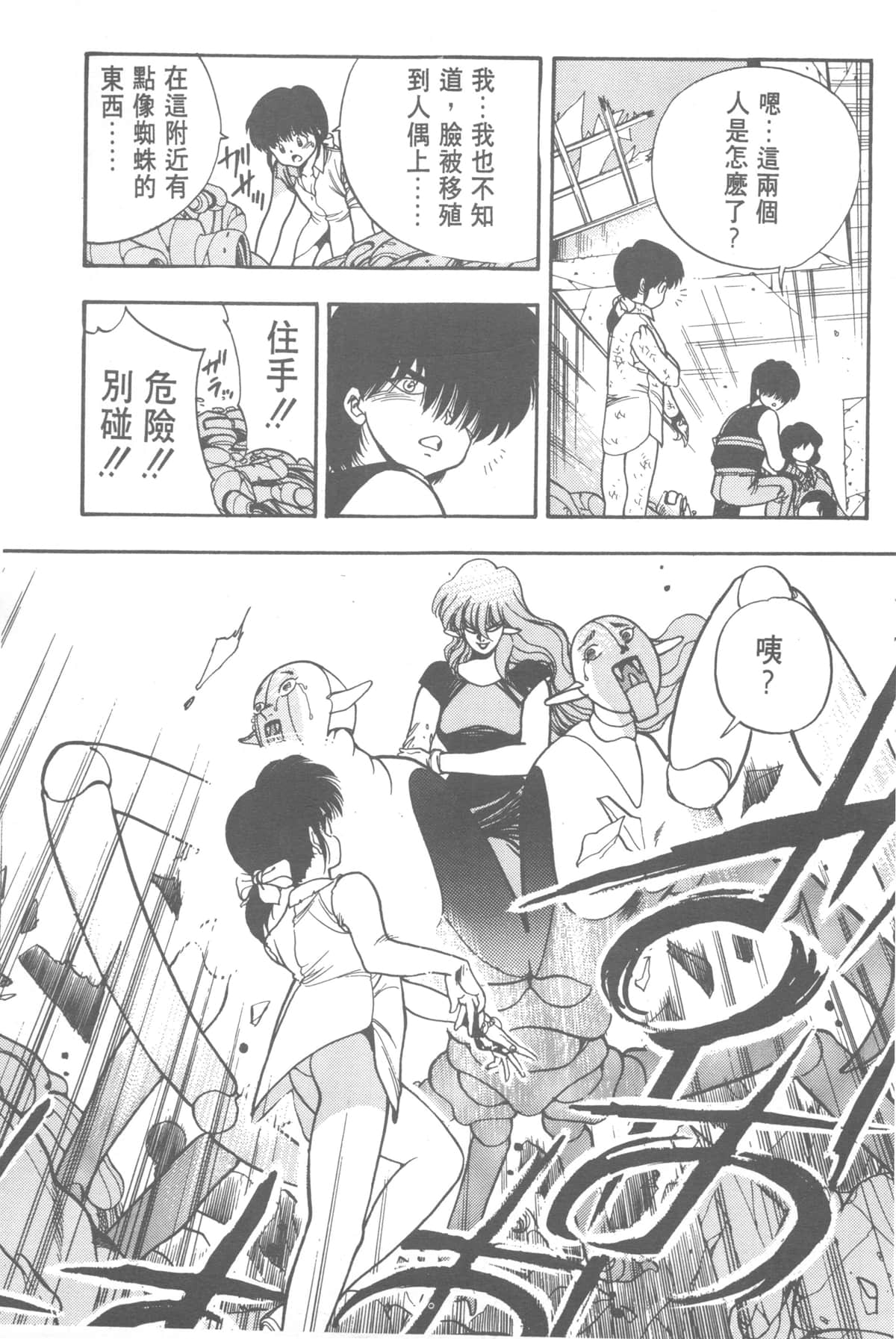 Page 101