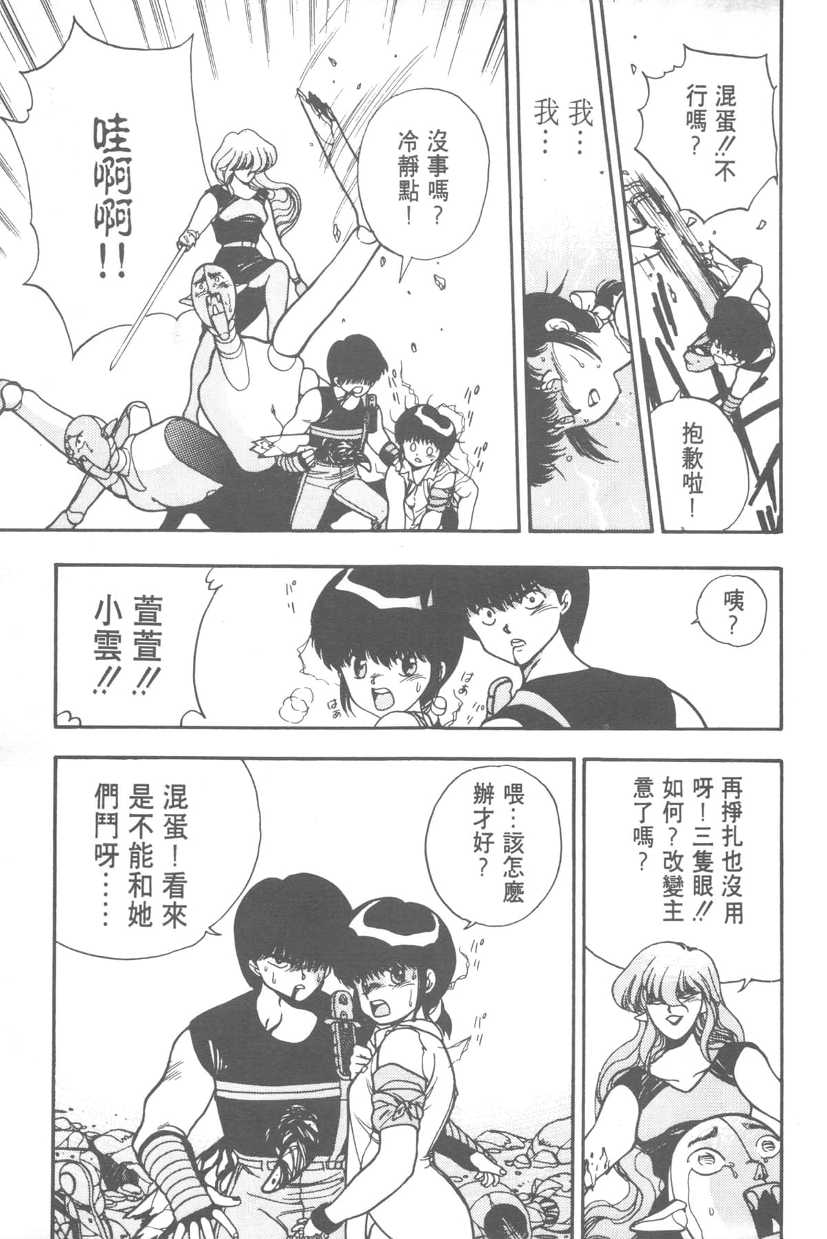 Page 109