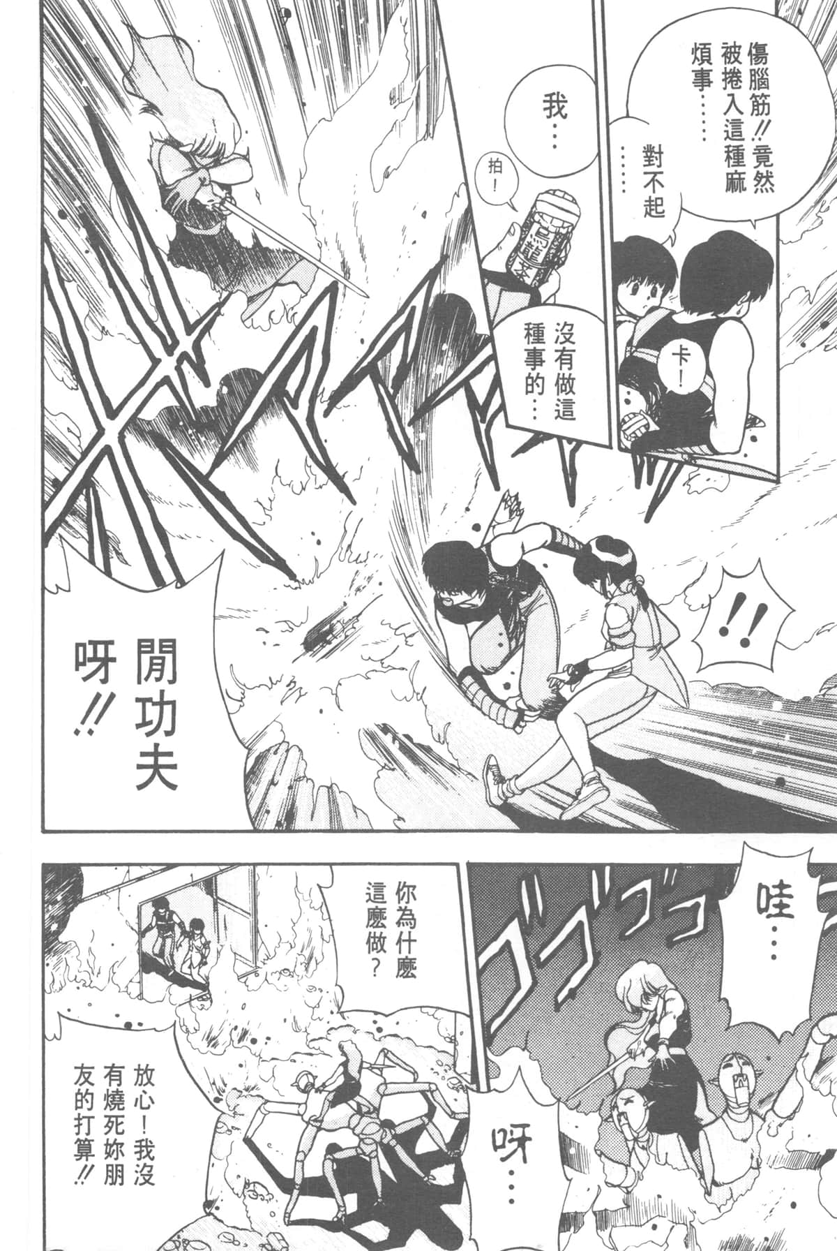Page 110