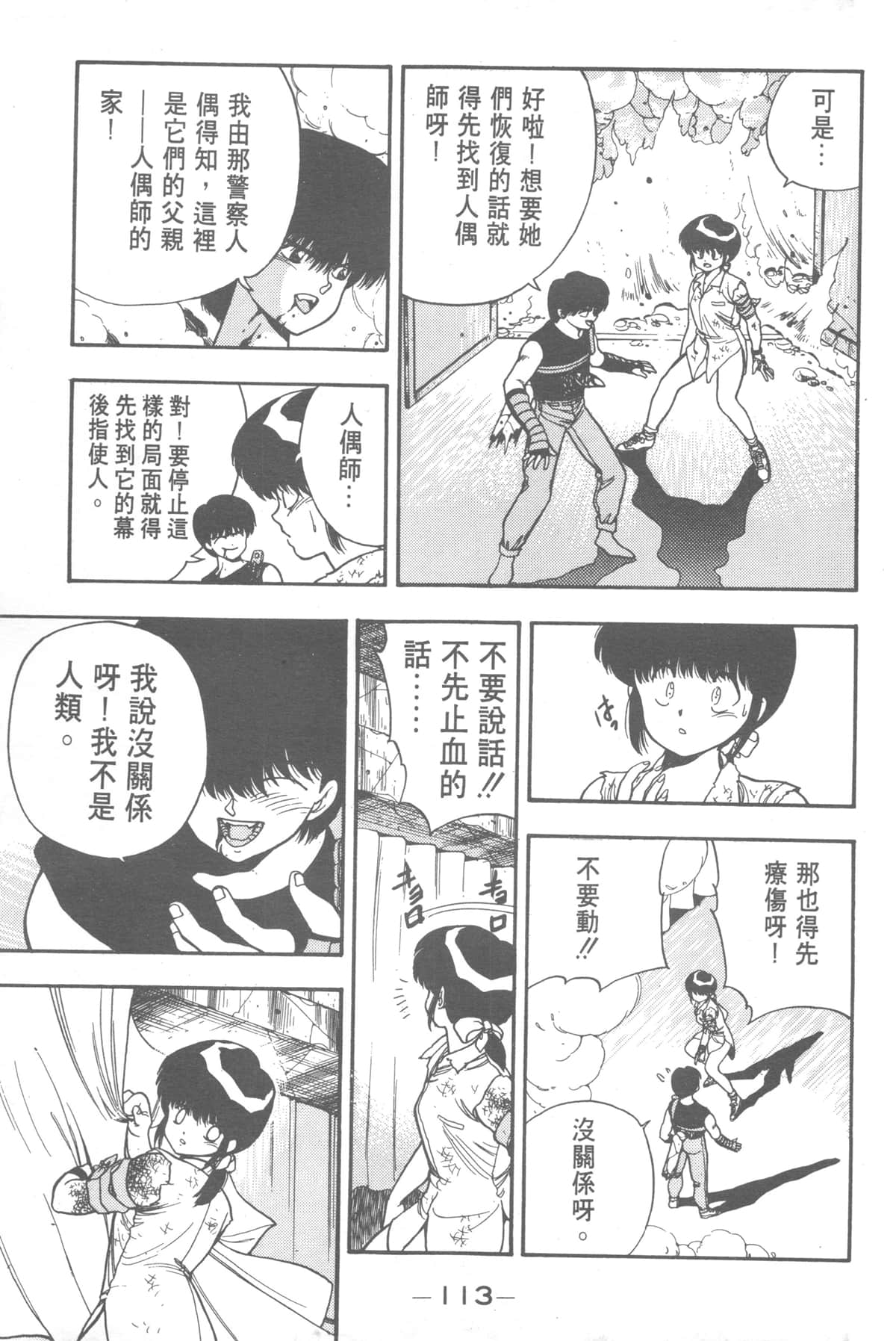 Page 111