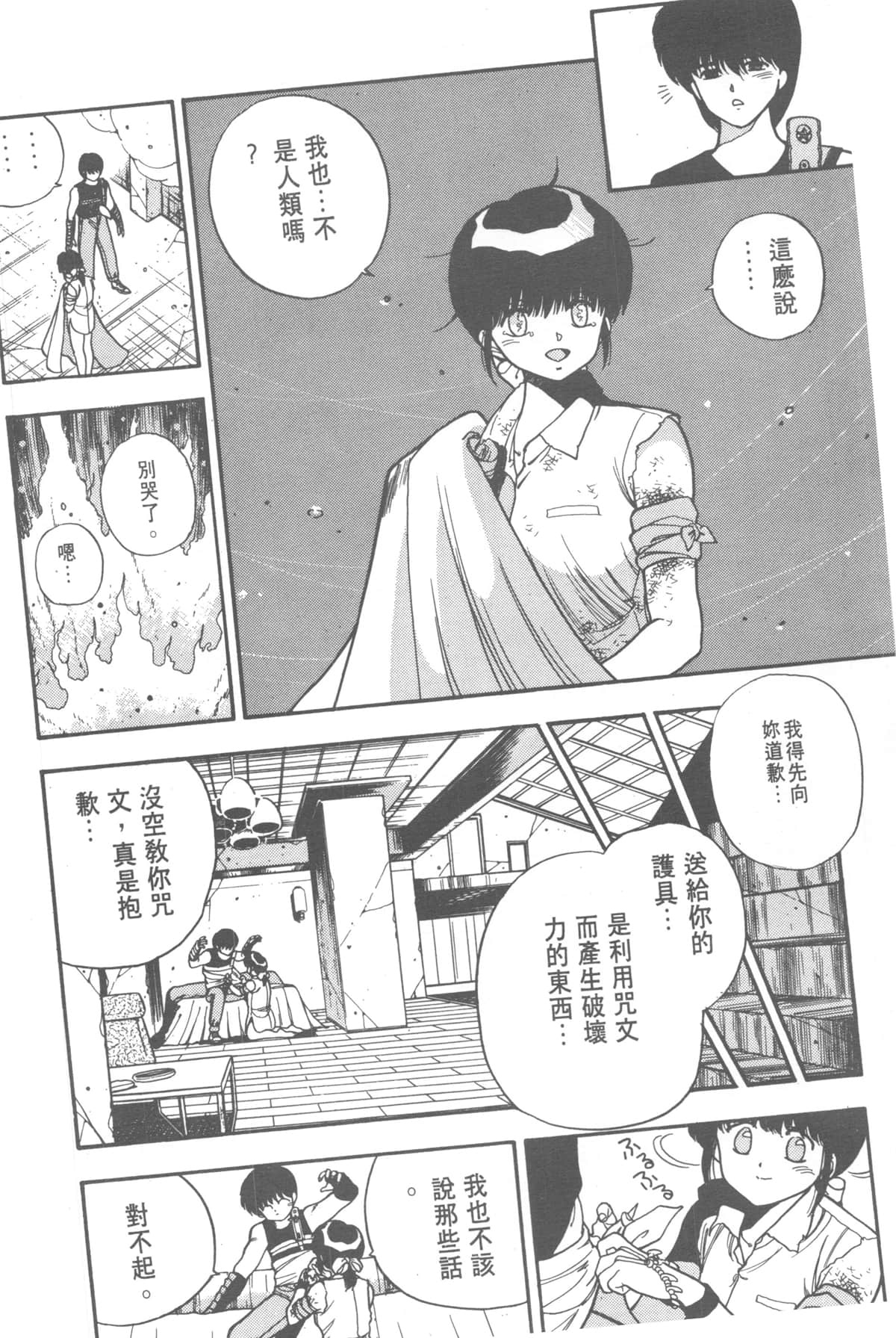 Page 112