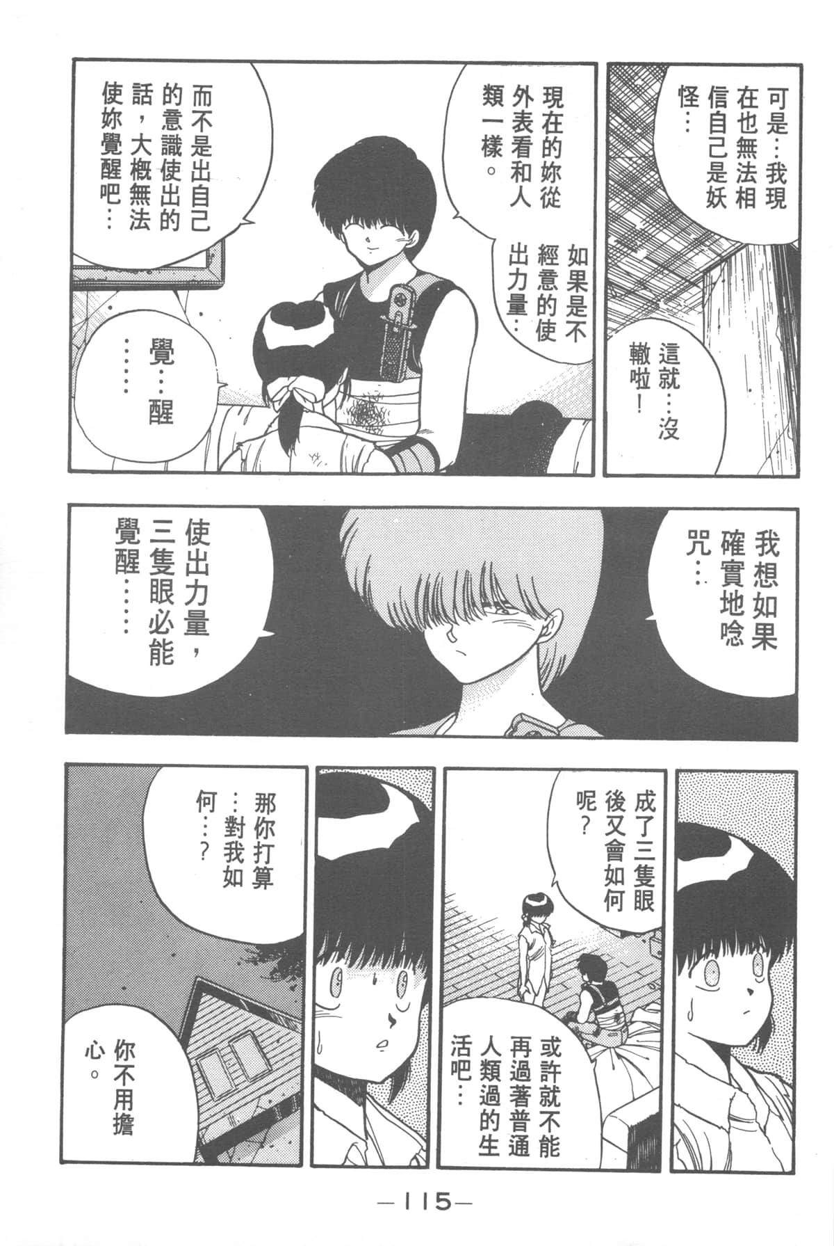 Page 113