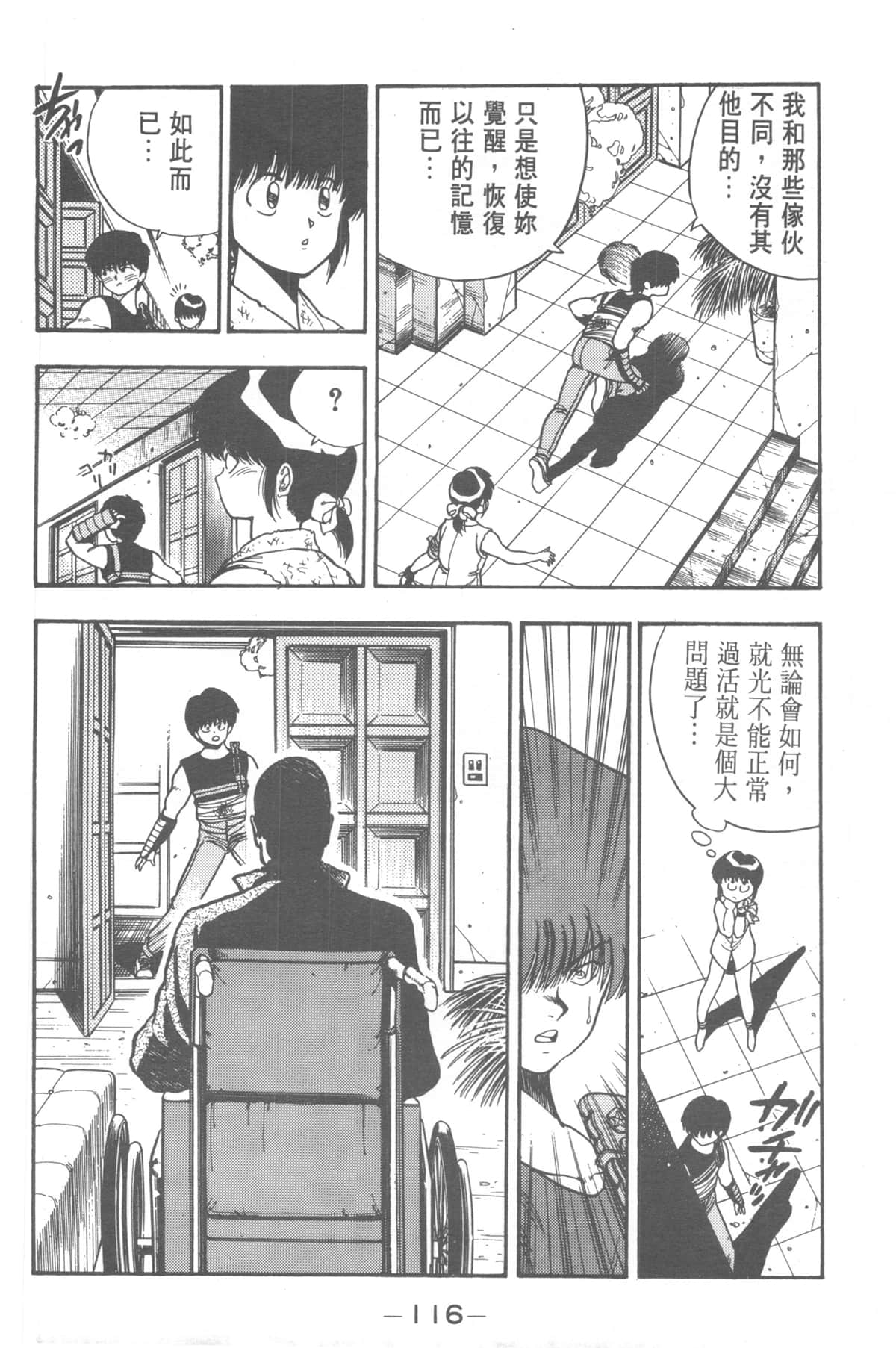 Page 114