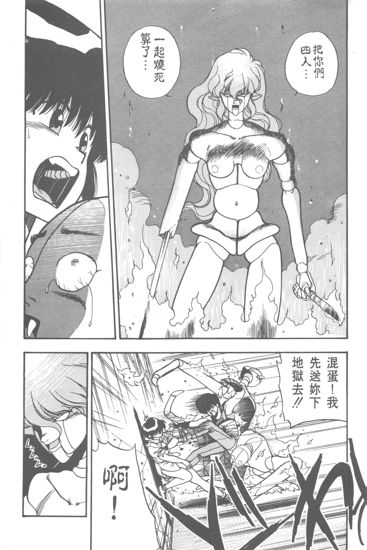 Page 117