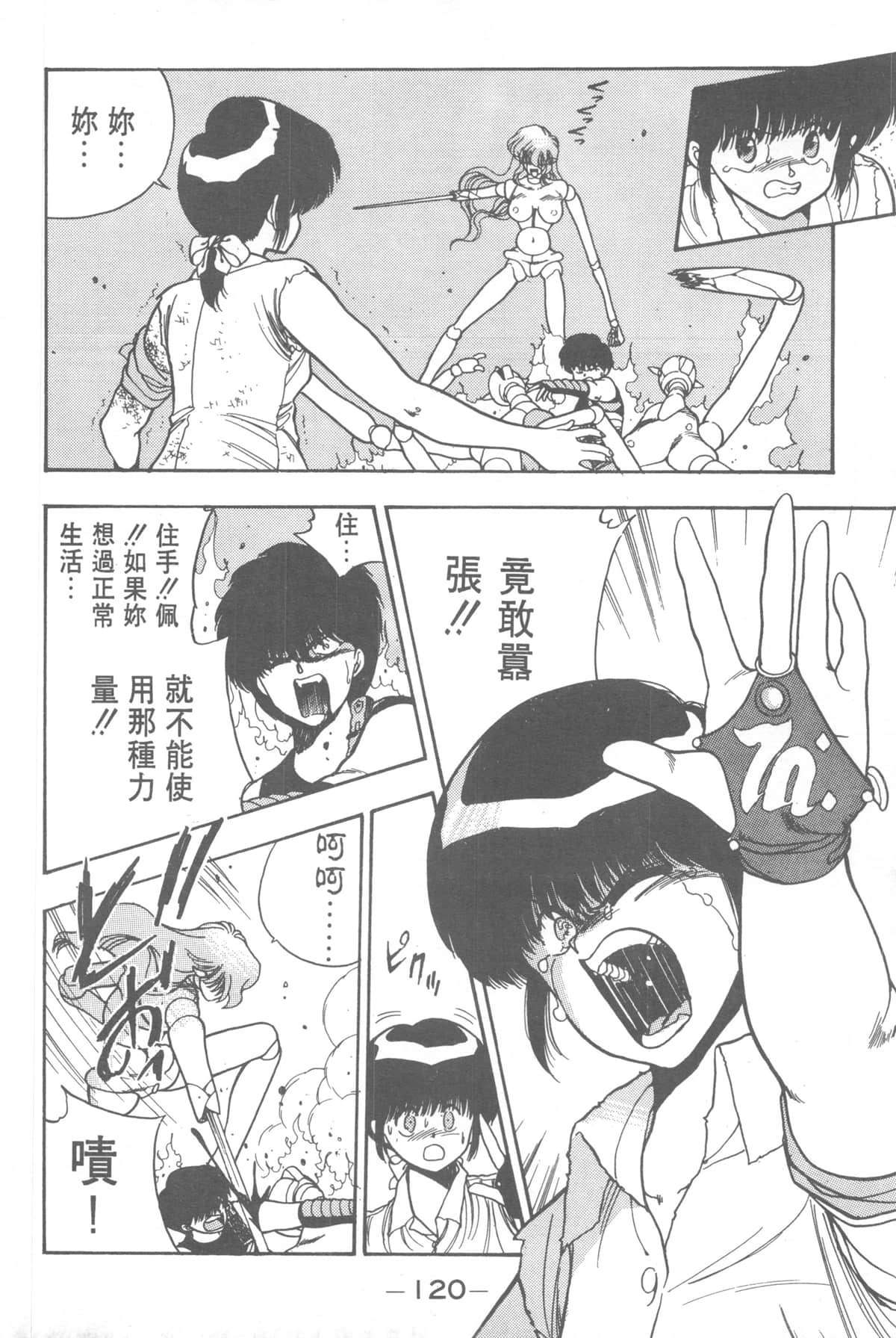 Page 118