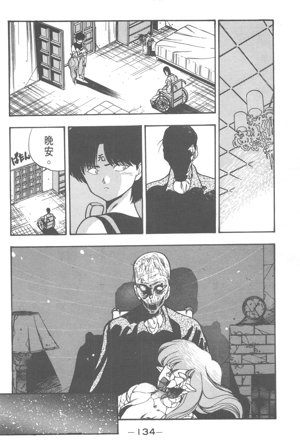 Page 132
