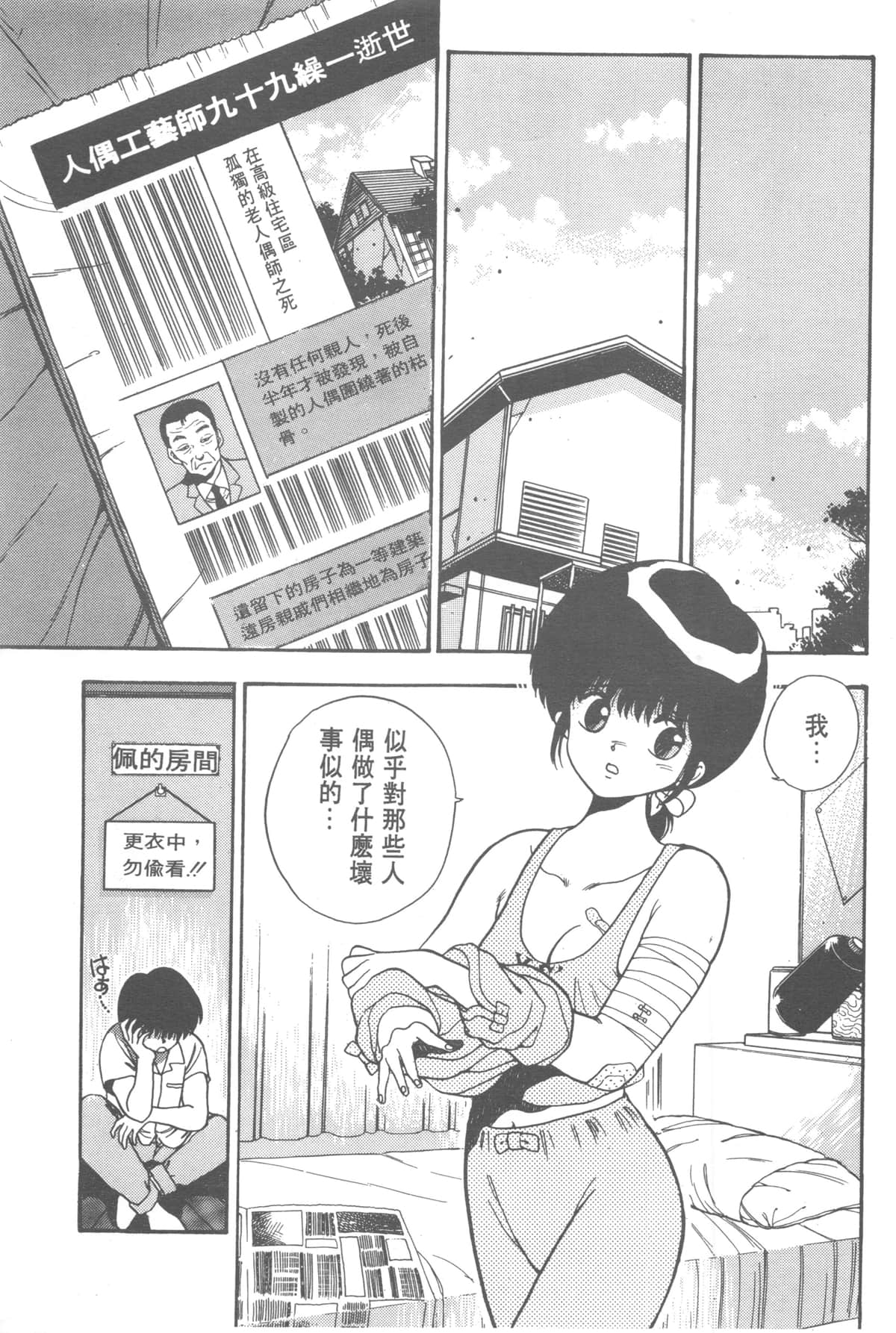Page 133