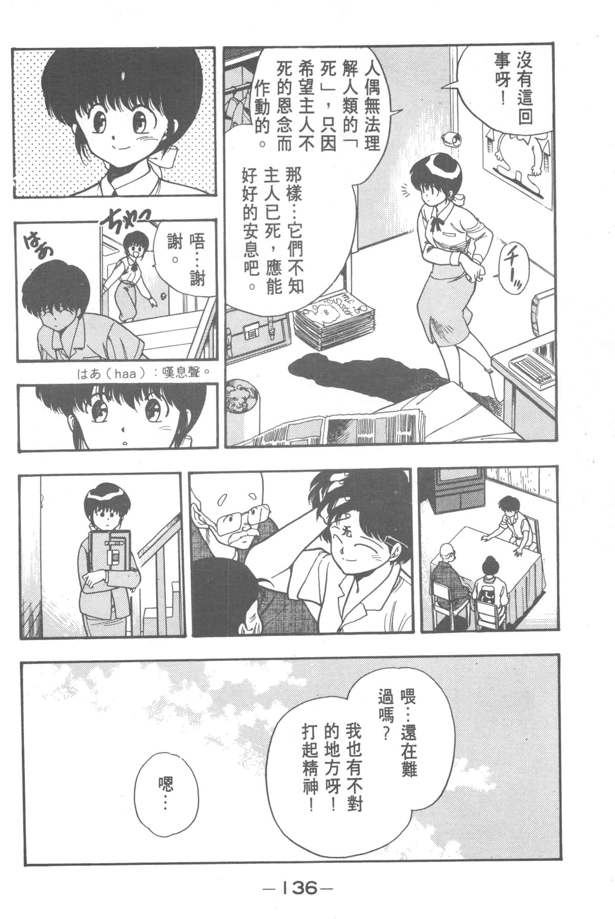 Page 134