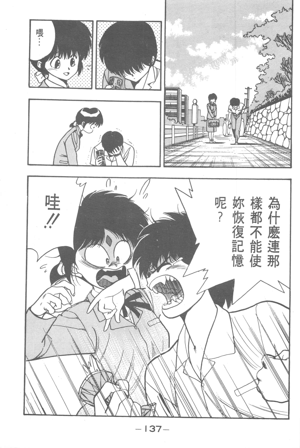 Page 135