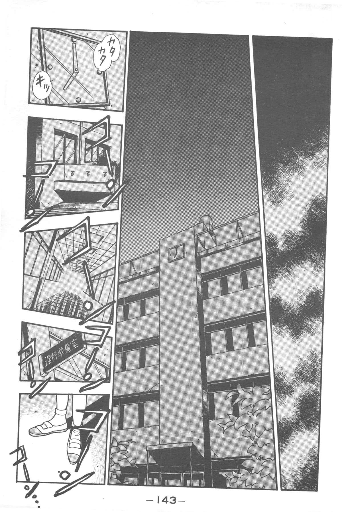 Page 141