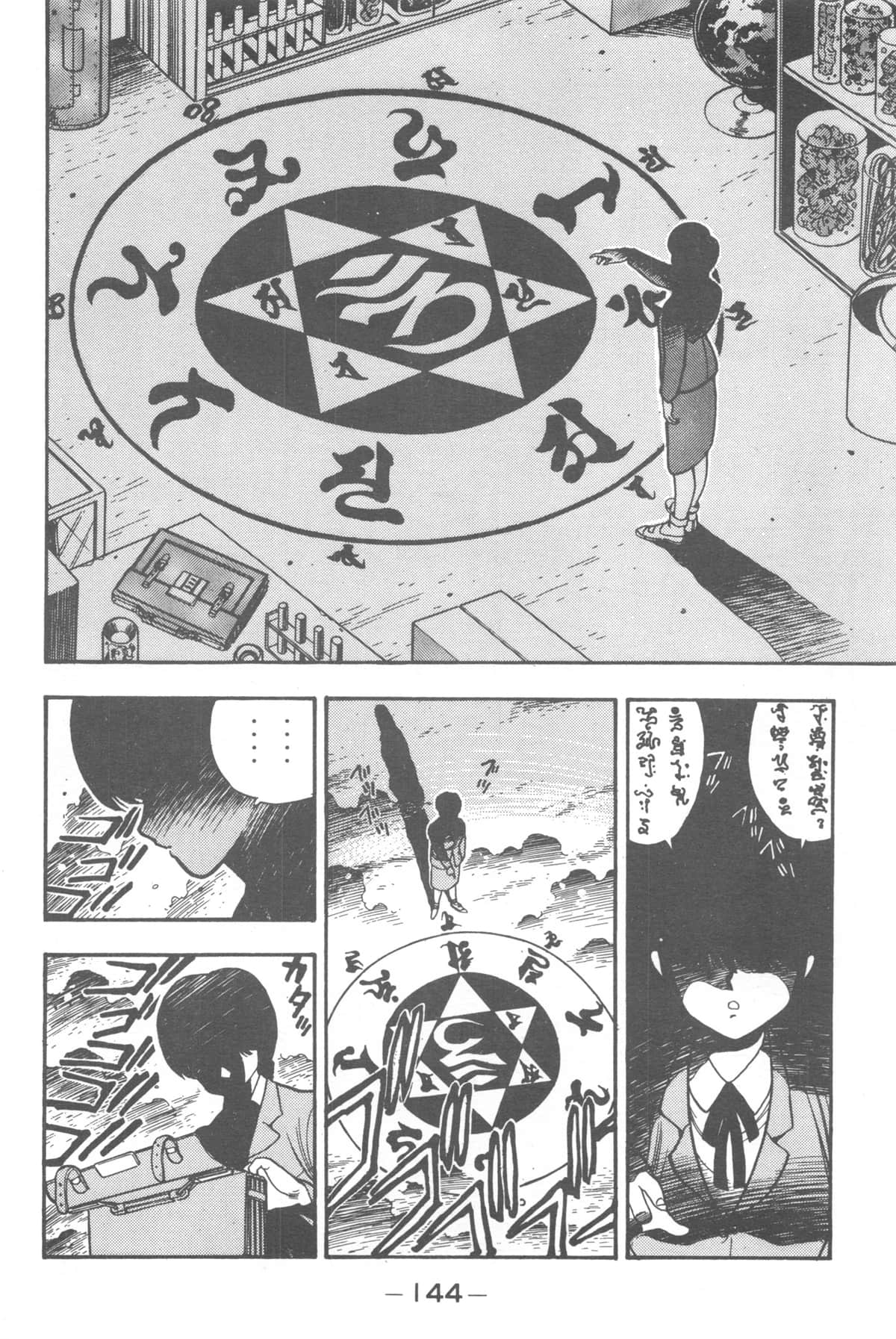 Page 142